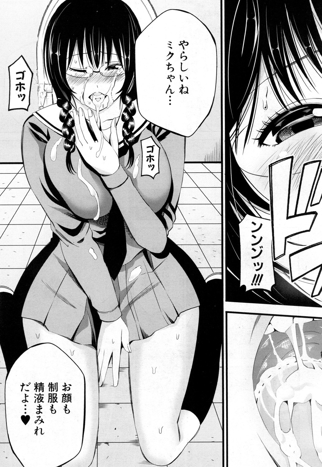 COMIC 夢幻転生 2018年8月号 [DL版]