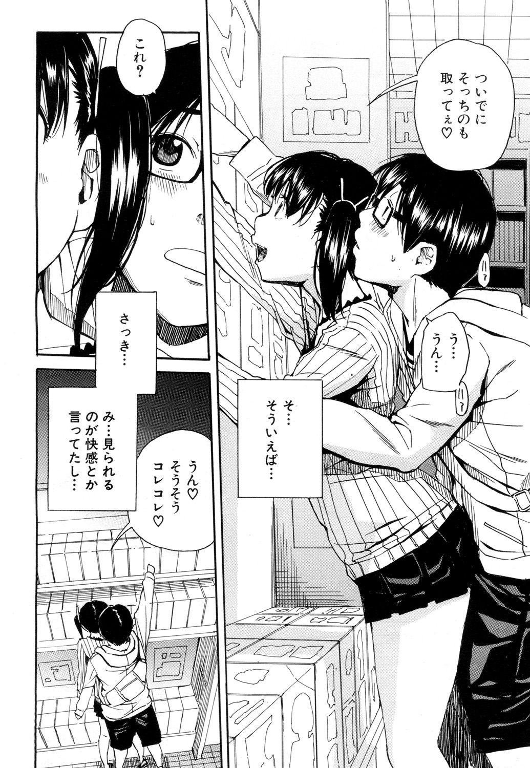 COMIC 夢幻転生 2018年8月号 [DL版]