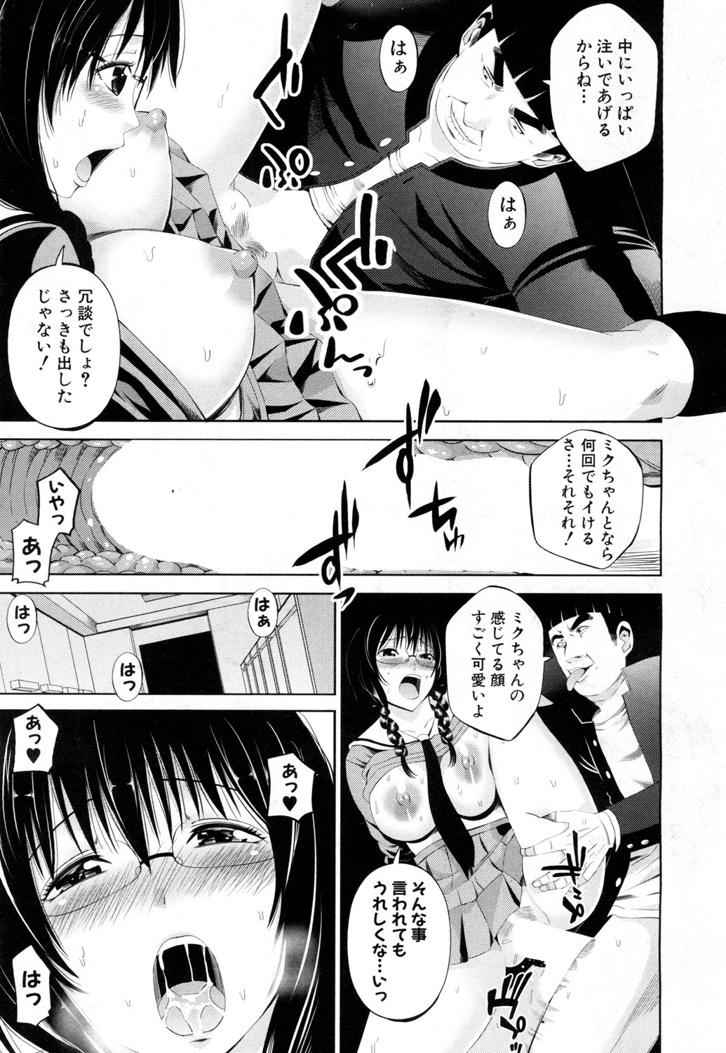 COMIC 夢幻転生 2018年8月号 [DL版]