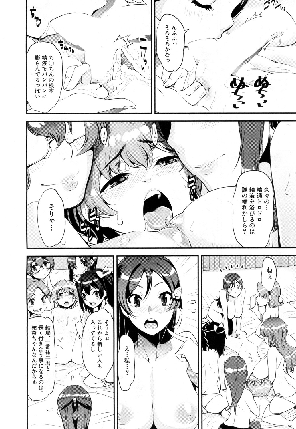COMIC 夢幻転生 2018年8月号 [DL版]