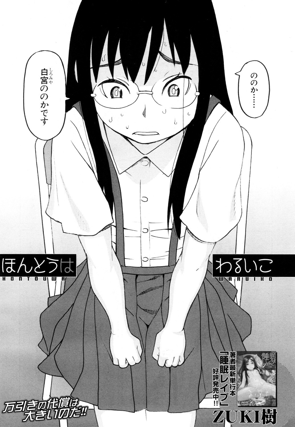 COMIC 夢幻転生 2018年8月号 [DL版]