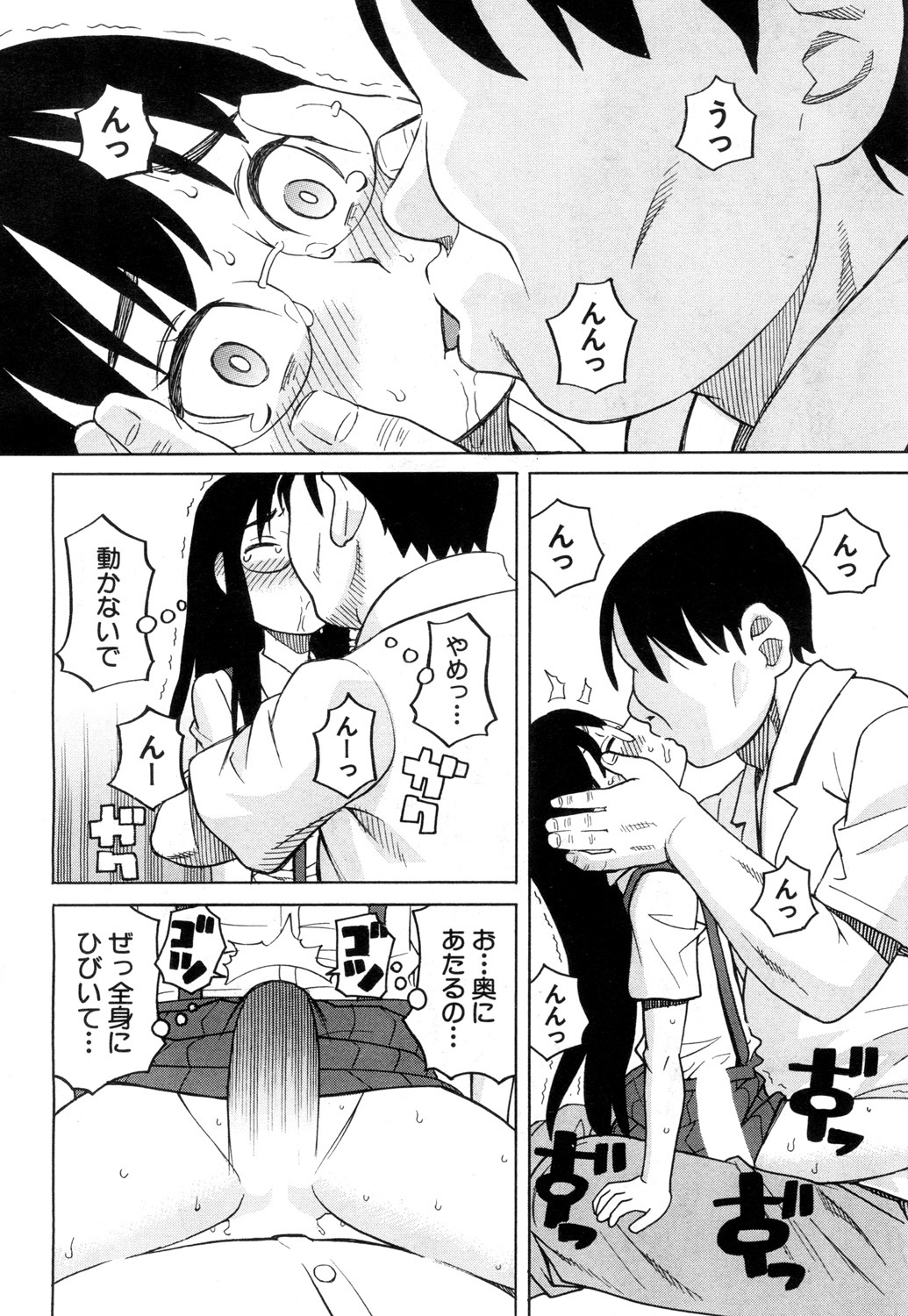 COMIC 夢幻転生 2018年8月号 [DL版]