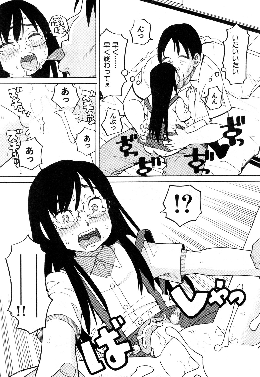 COMIC 夢幻転生 2018年8月号 [DL版]
