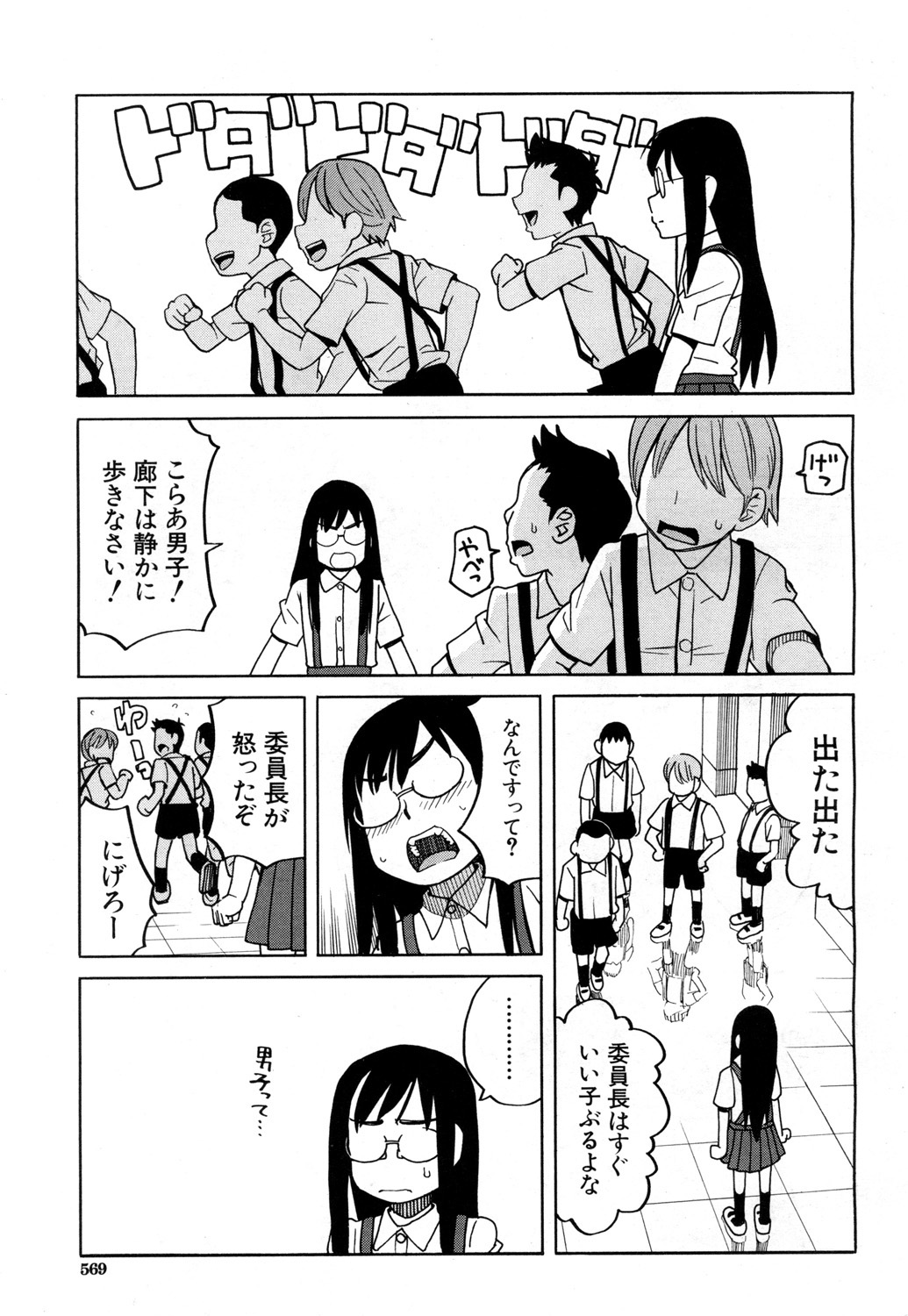 COMIC 夢幻転生 2018年8月号 [DL版]