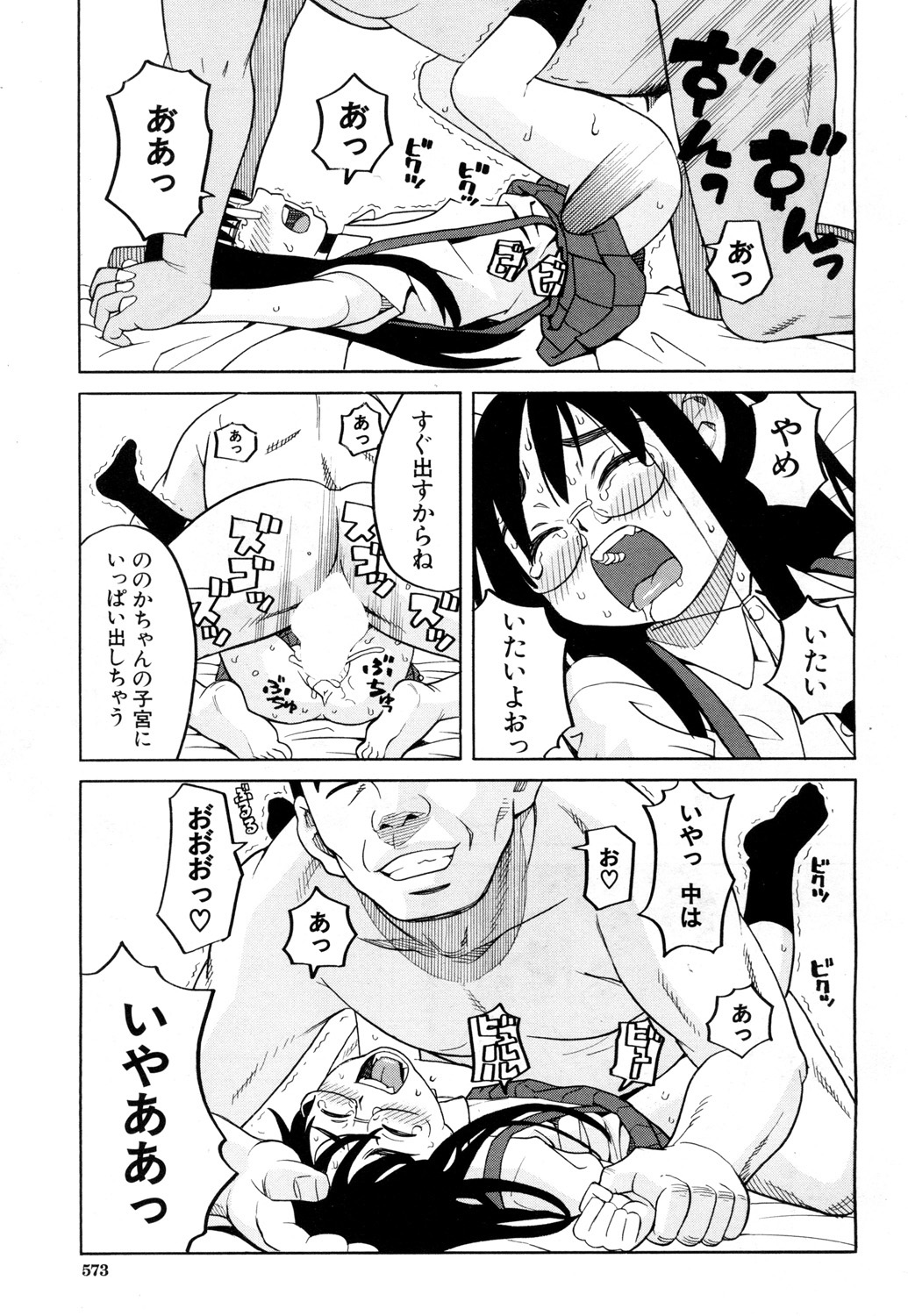 COMIC 夢幻転生 2018年8月号 [DL版]