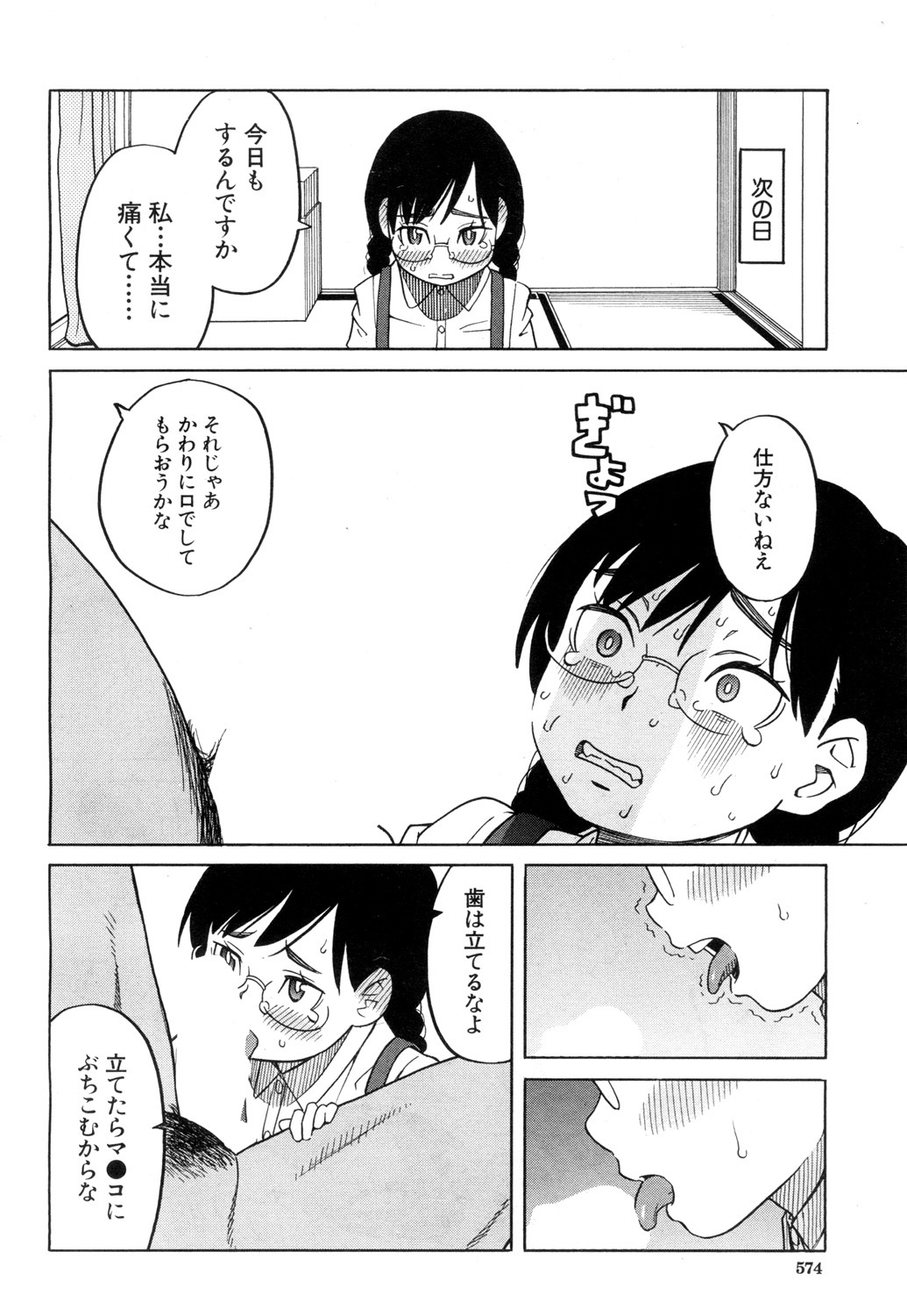COMIC 夢幻転生 2018年8月号 [DL版]
