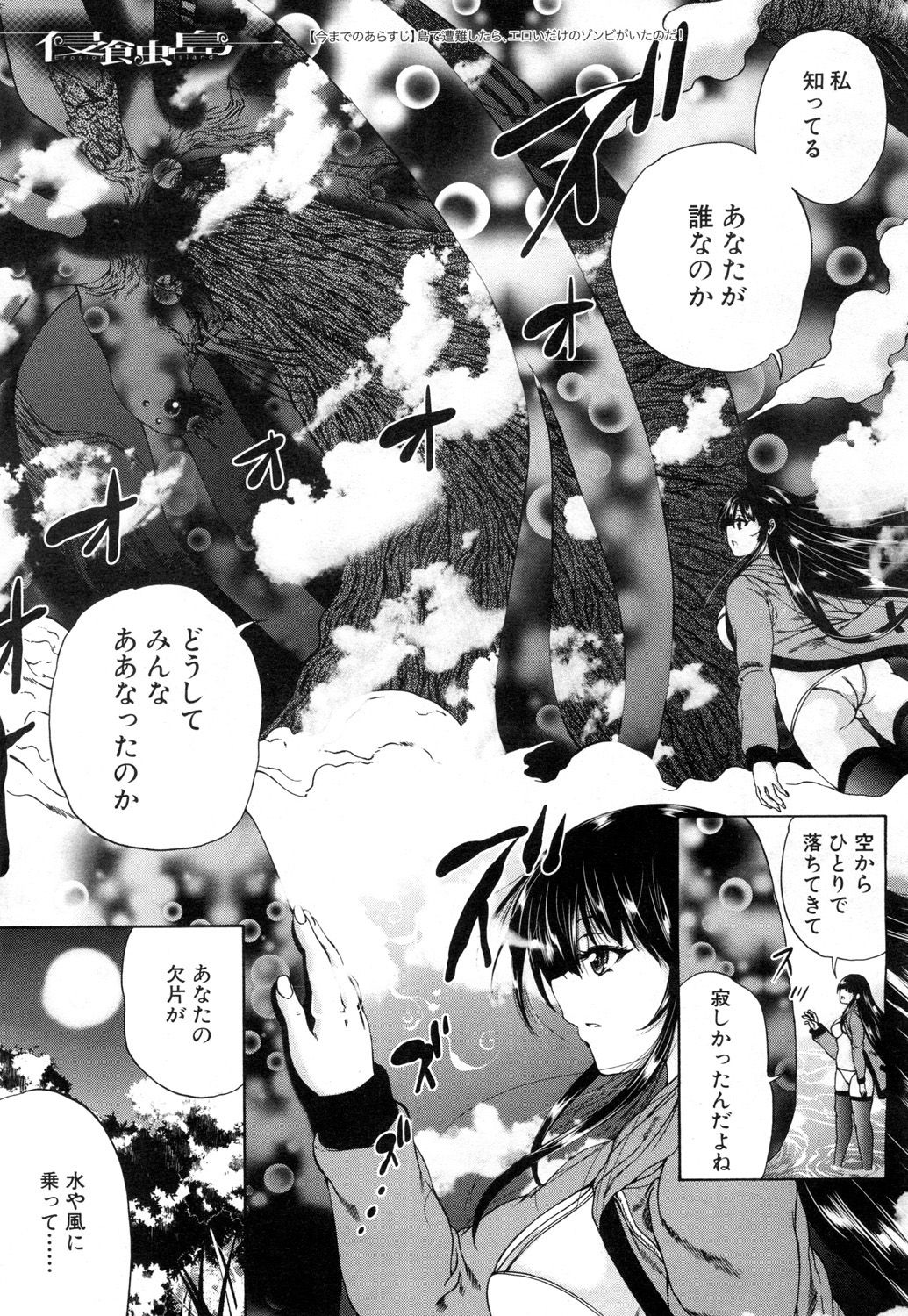 COMIC 夢幻転生 2018年8月号 [DL版]