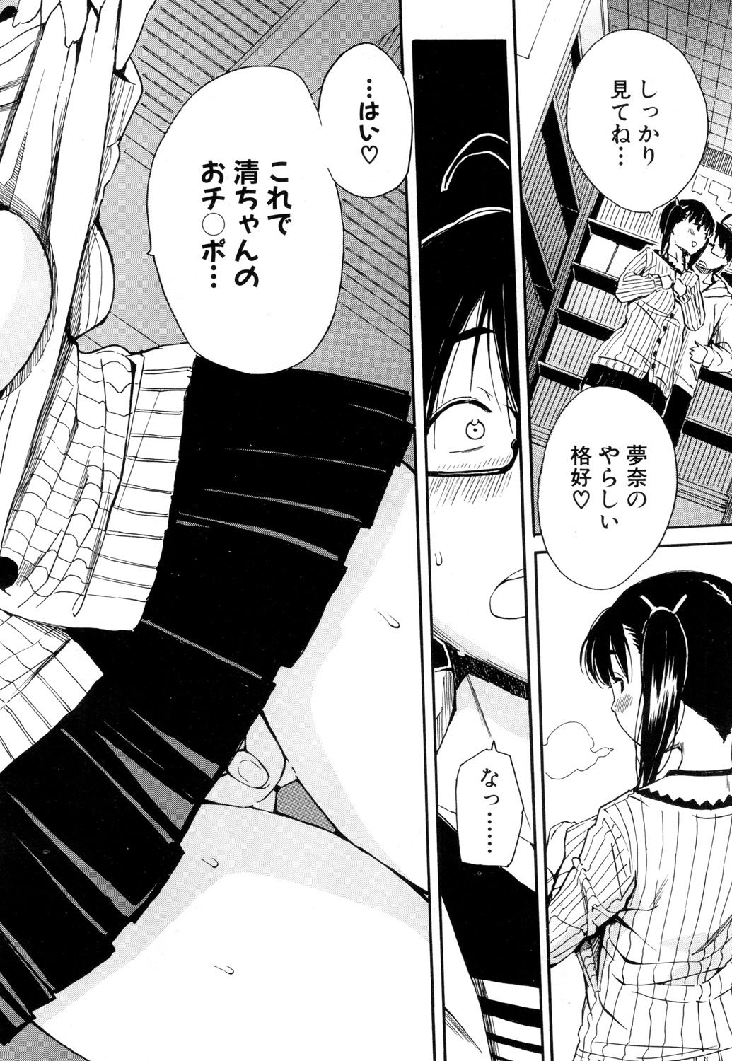 COMIC 夢幻転生 2018年8月号 [DL版]