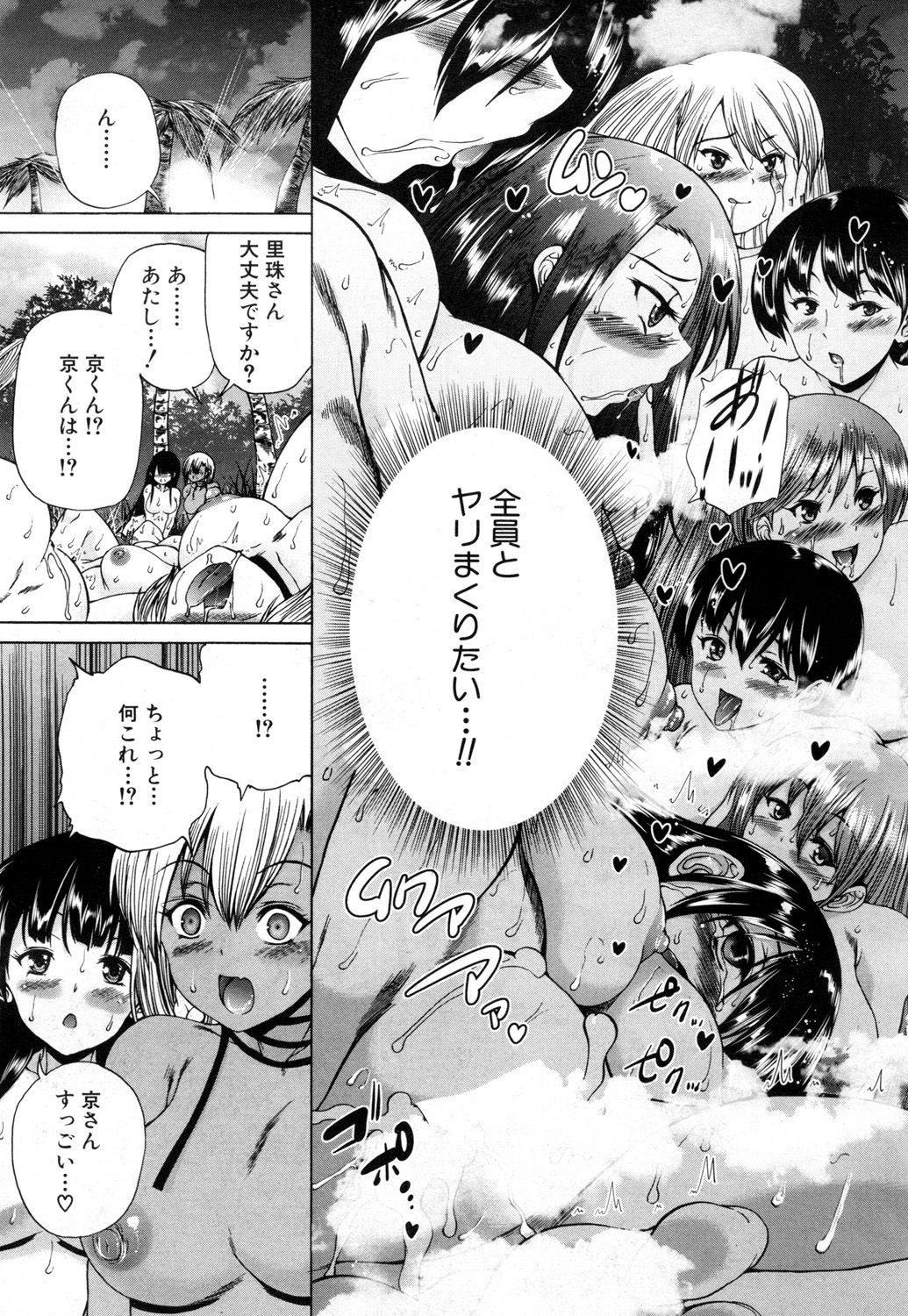 COMIC 夢幻転生 2018年8月号 [DL版]