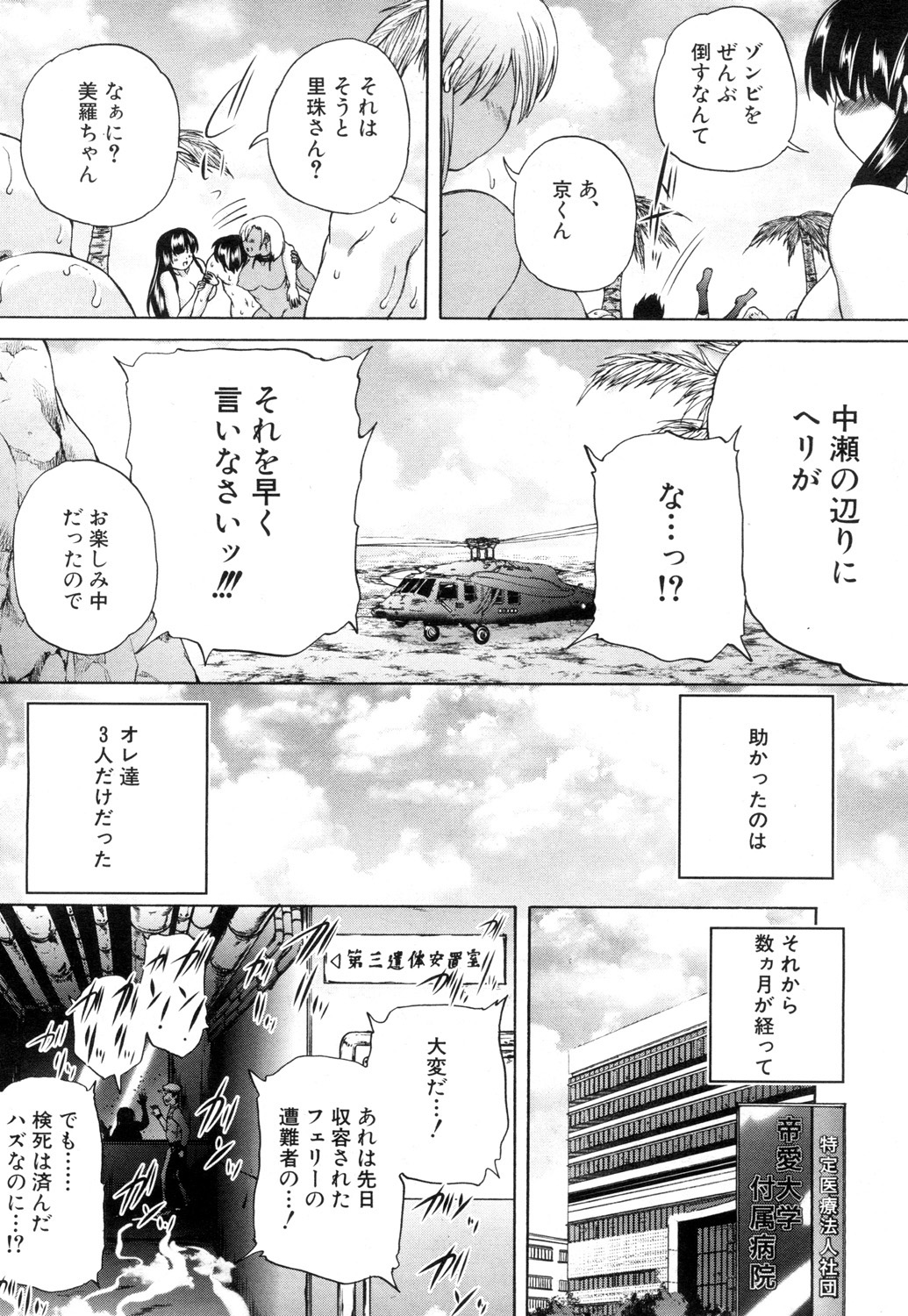 COMIC 夢幻転生 2018年8月号 [DL版]