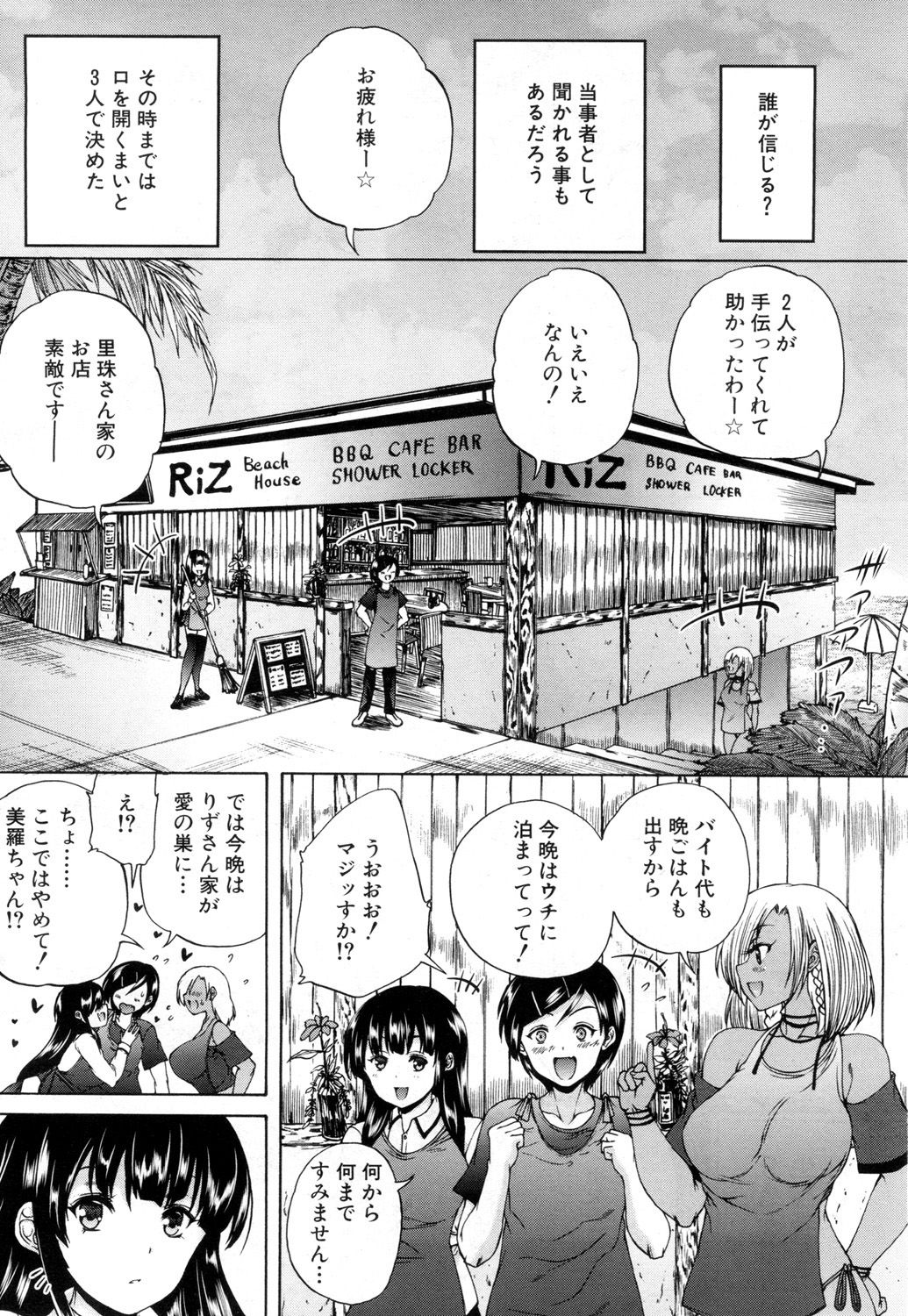 COMIC 夢幻転生 2018年8月号 [DL版]