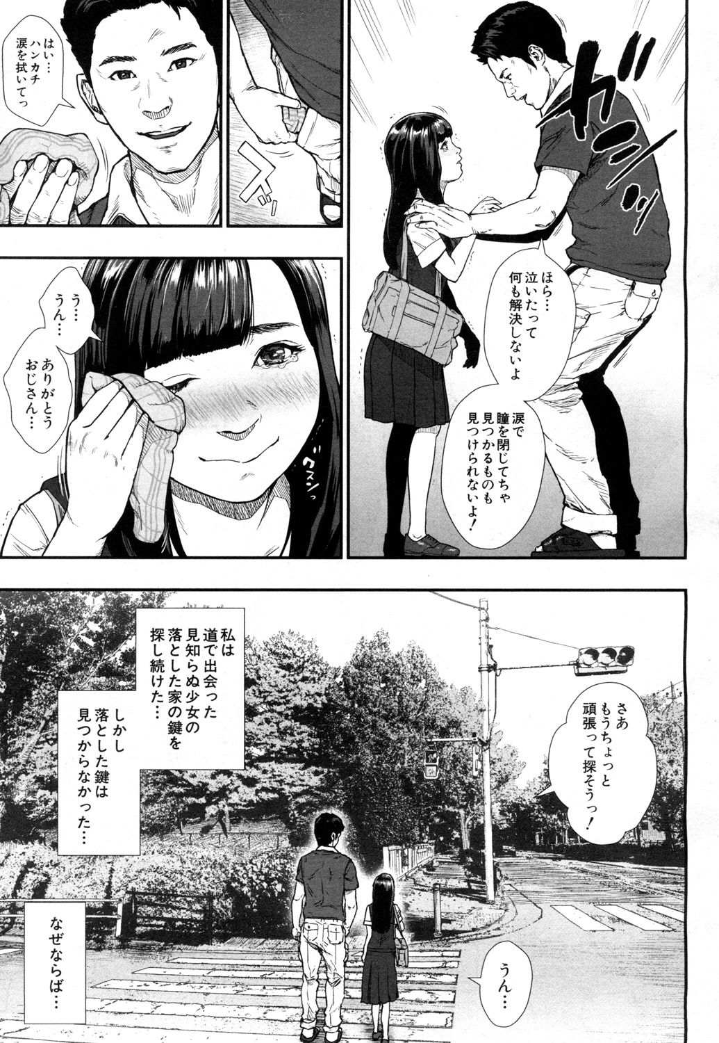 COMIC 夢幻転生 2018年8月号 [DL版]