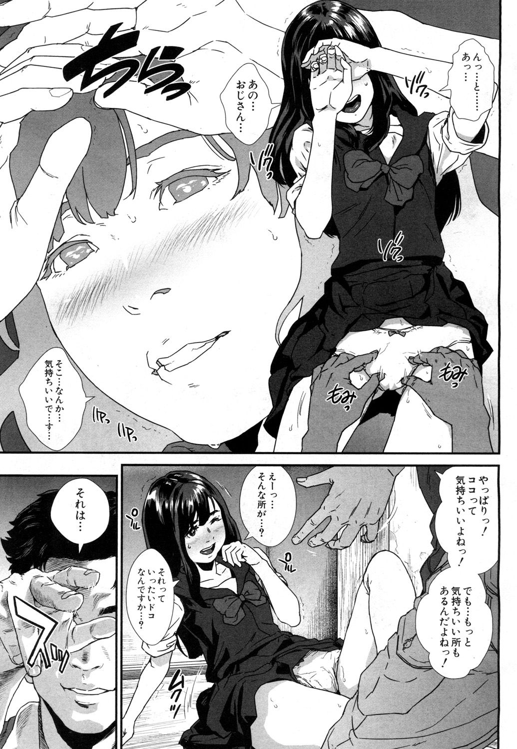 COMIC 夢幻転生 2018年8月号 [DL版]