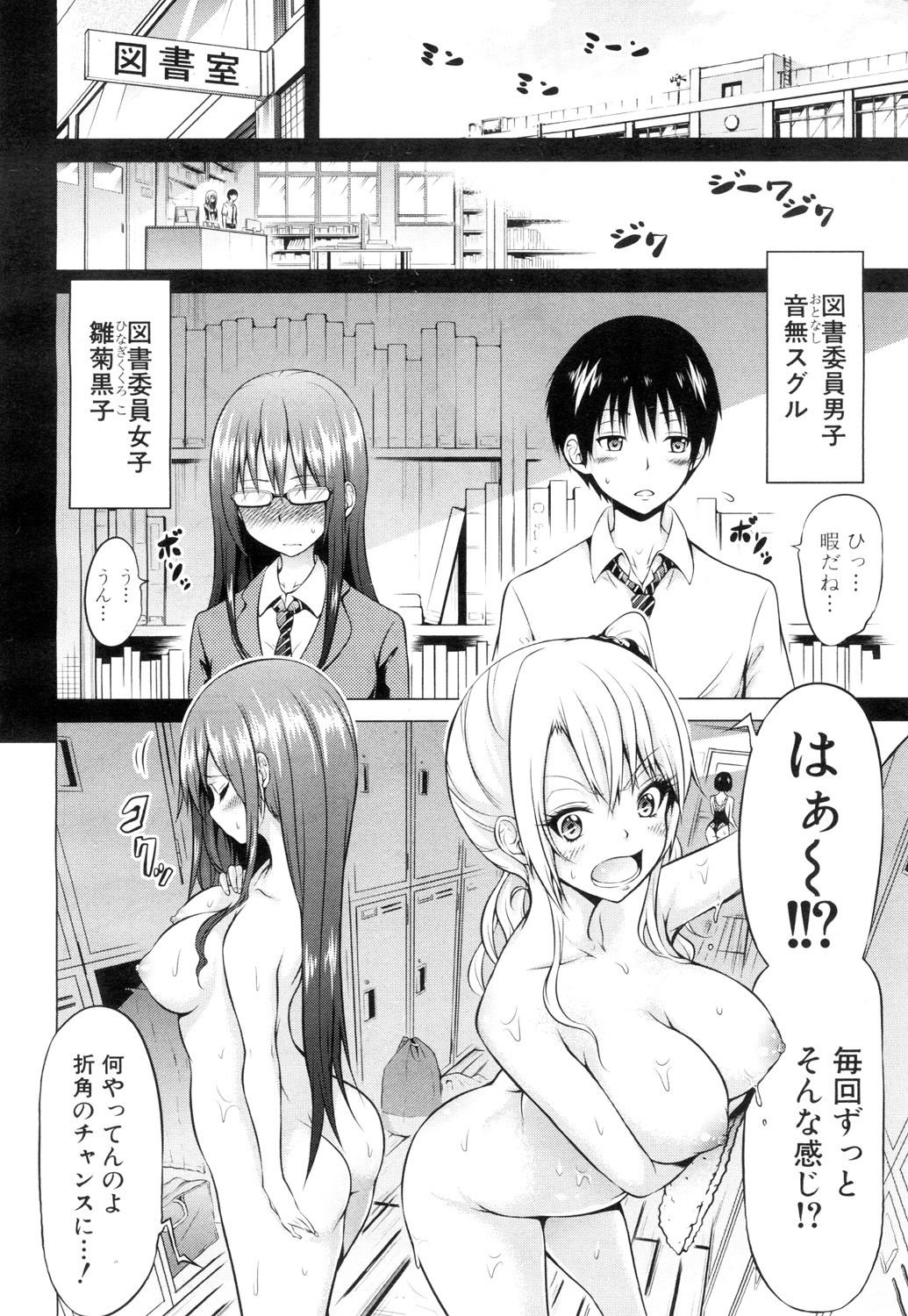 COMIC 夢幻転生 2018年8月号 [DL版]