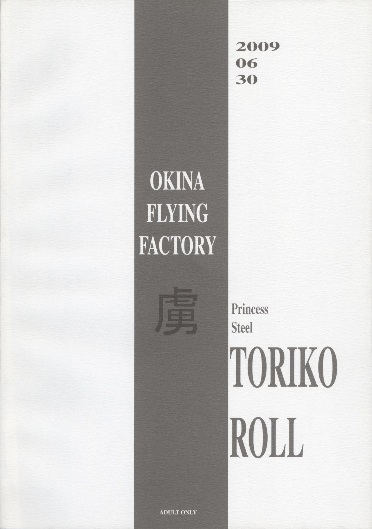 [Okina Flying Factory (OKINA)] TORIKO ROLL (クイーンズブレイド)