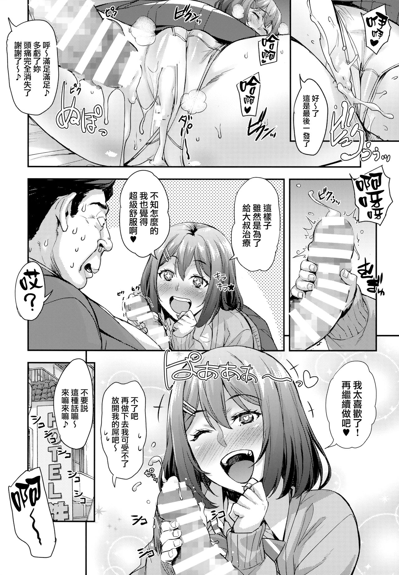 (C93) [みっくすふらい (たくろう)] 縛らなくてもよくない？ [中国翻訳]