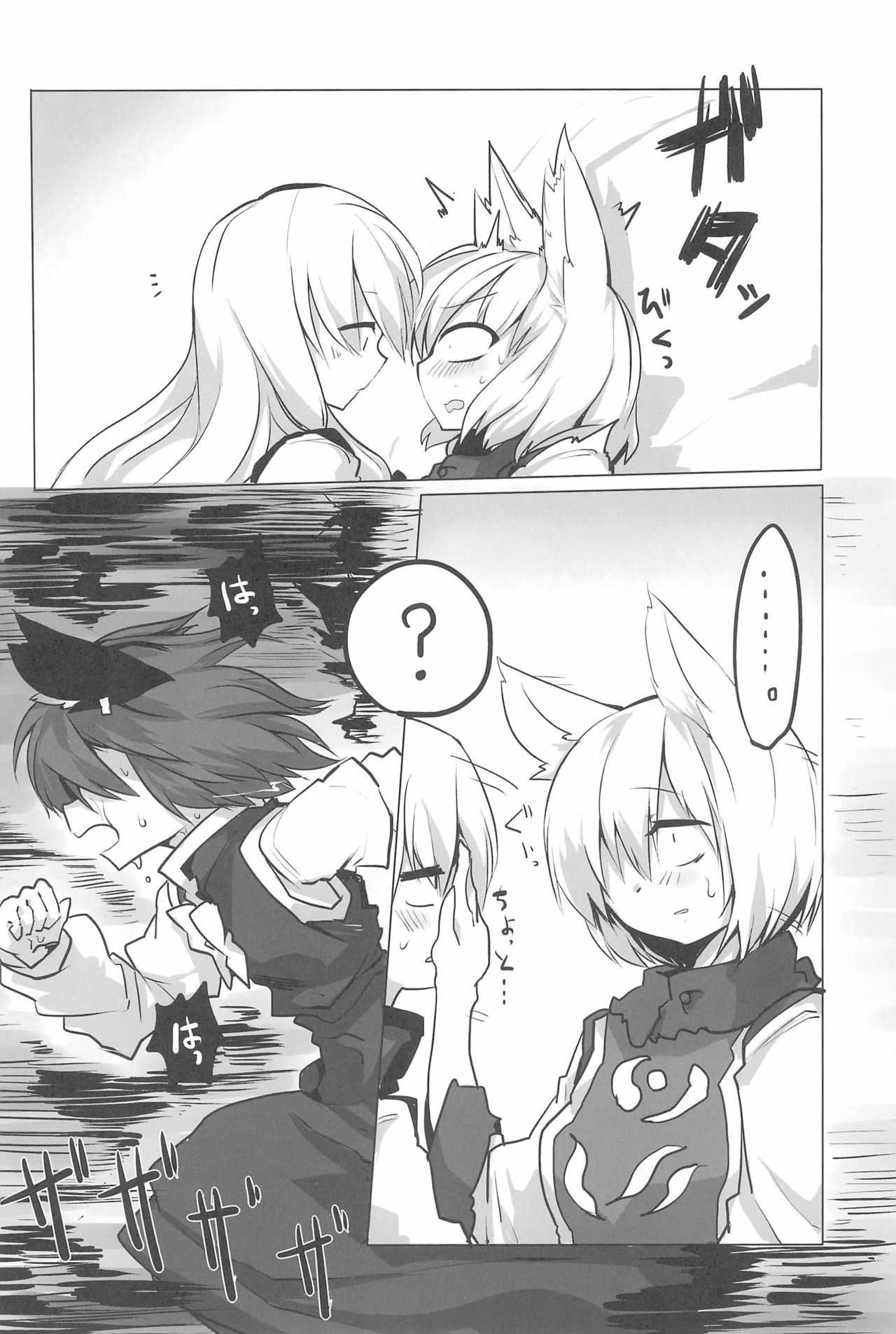 (C92) [RTD (みずが)] RTD総集編 -八雲藍- (東方Project)