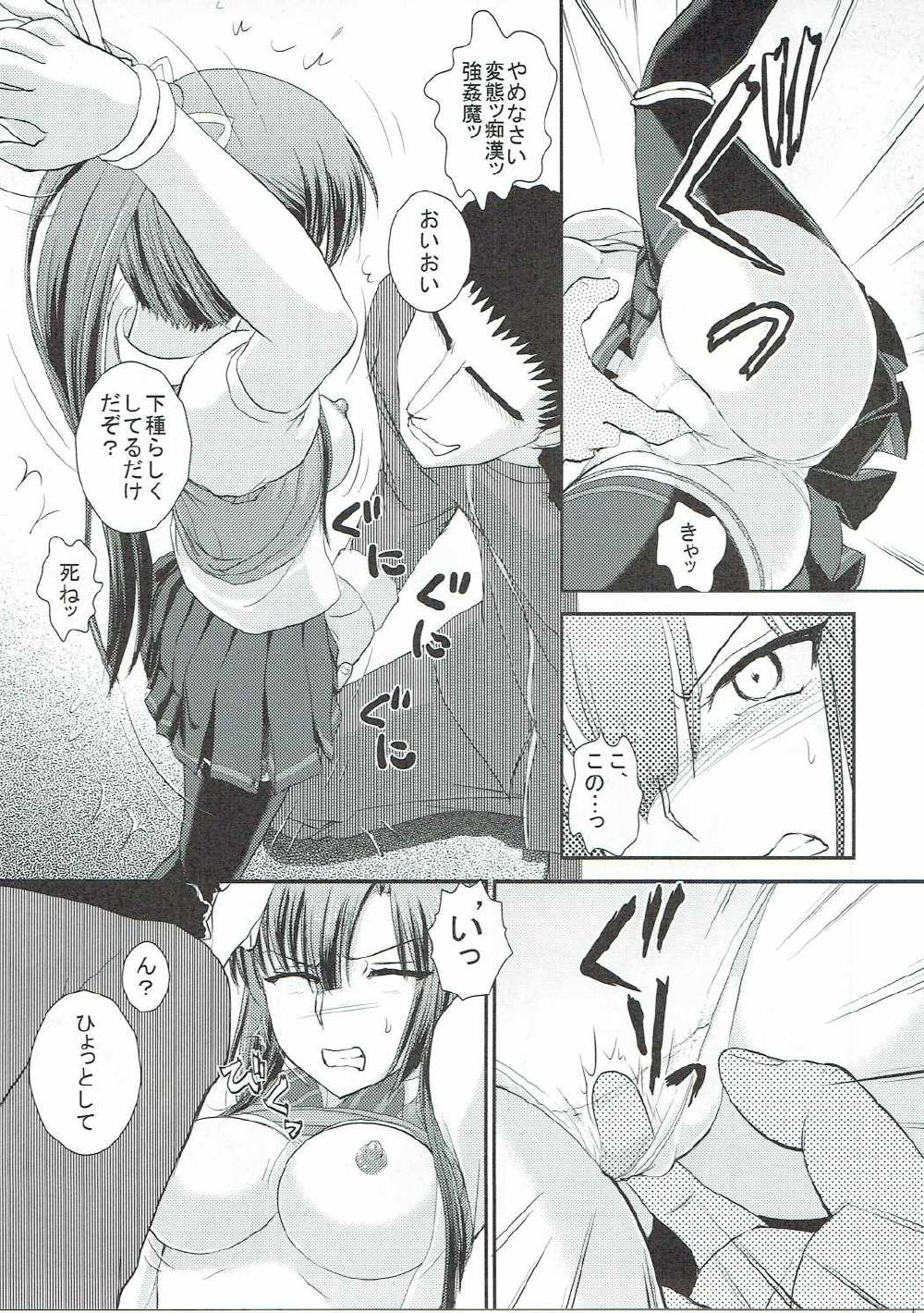 (C90) [スタジオSKB (綾坂みつね)] 紗矢華BAD増補改訂版 (ストライク・ザ・ブラッド)