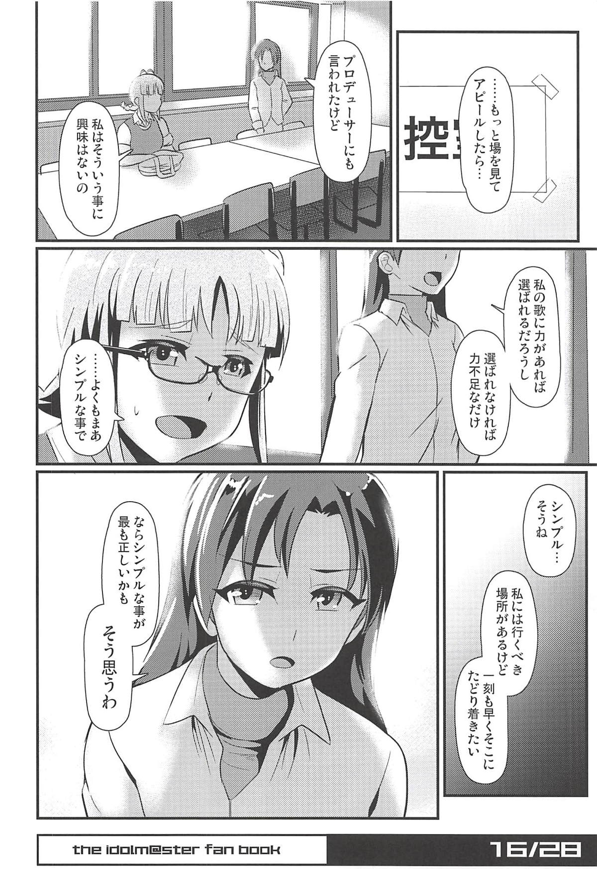 (C94) [トランプルリガー (イエクオ)] Horizont (アイドルマスター)