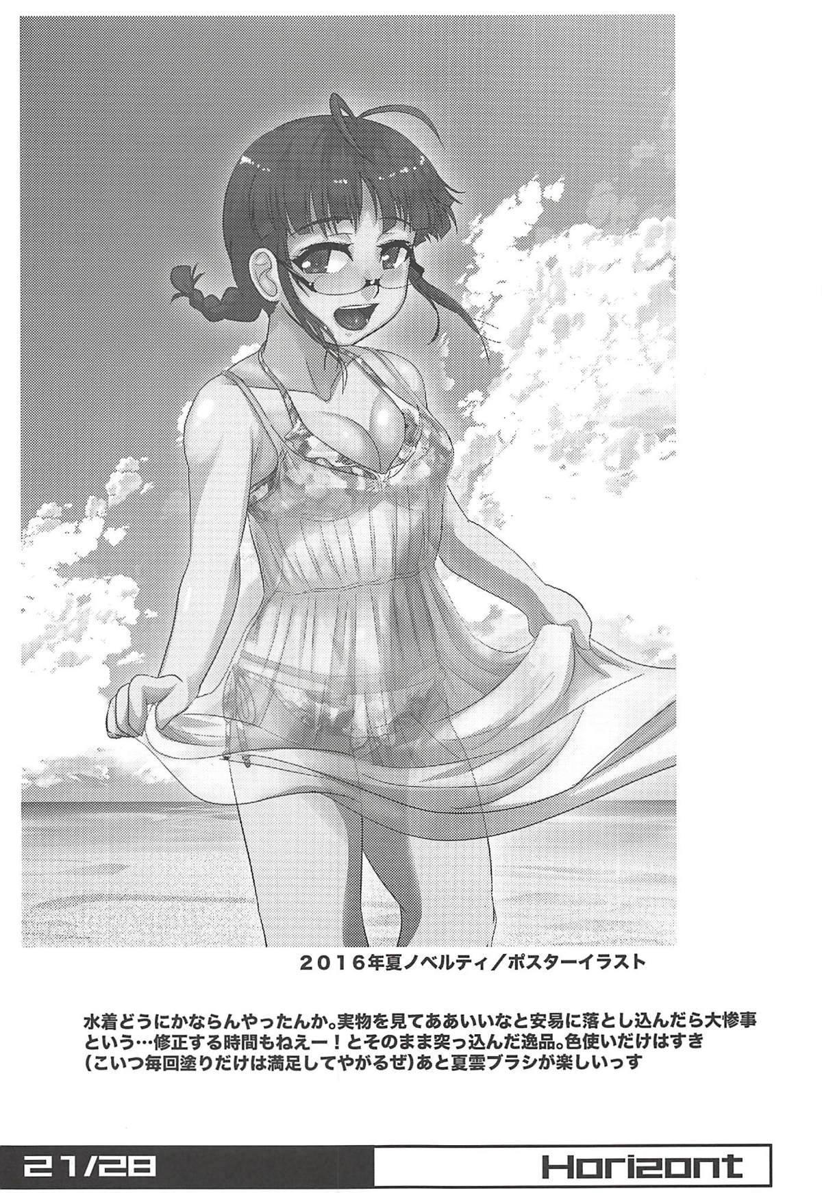 (C94) [トランプルリガー (イエクオ)] Horizont (アイドルマスター)