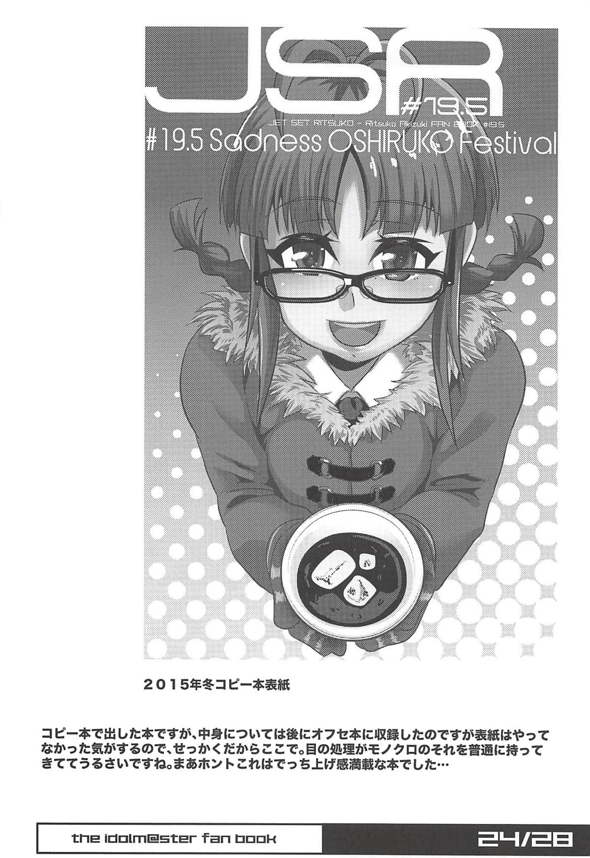 (C94) [トランプルリガー (イエクオ)] Horizont (アイドルマスター)