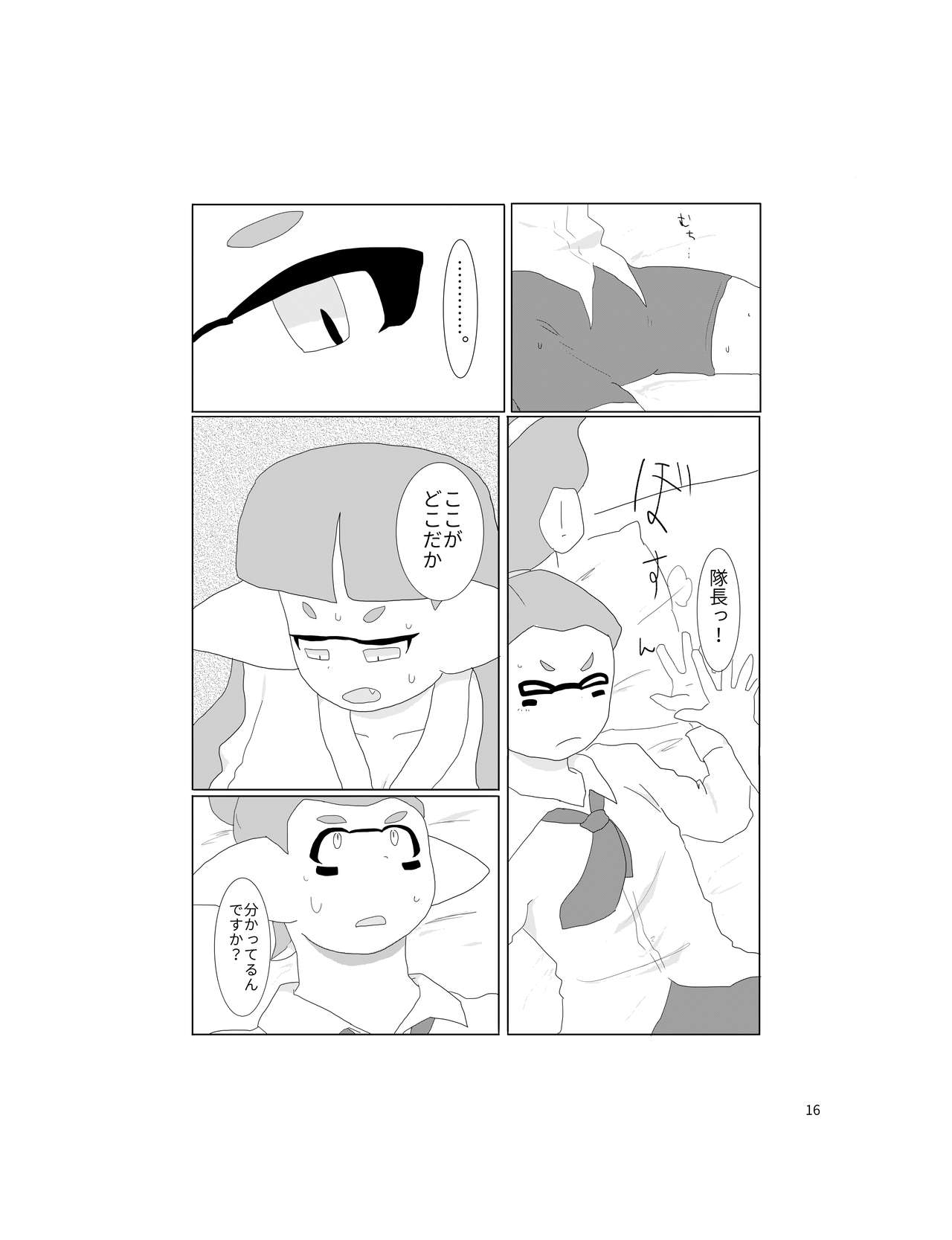 [ジョージイズム (細氷しまこ)] セーラーちゃんはナニかがおかしい (スプラトゥーン) [DL版]