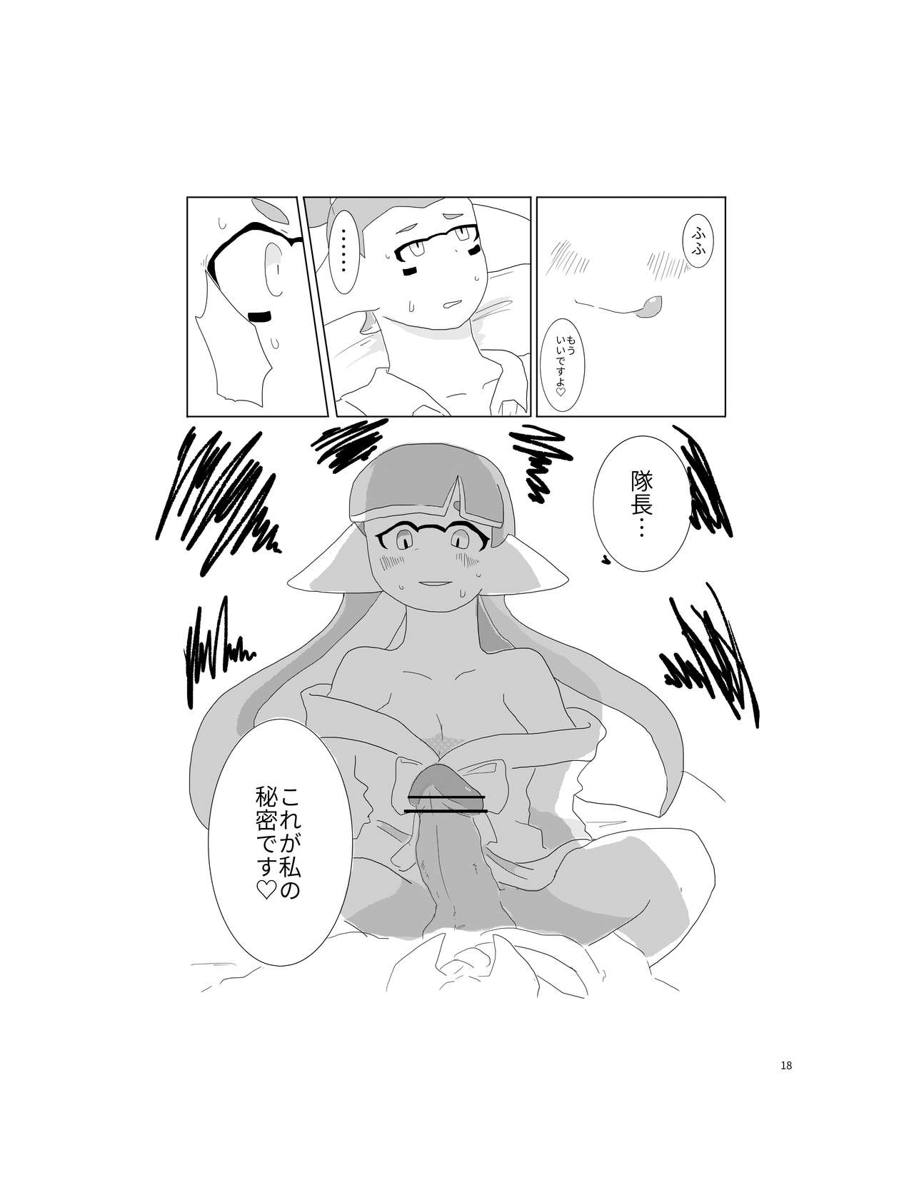 [ジョージイズム (細氷しまこ)] セーラーちゃんはナニかがおかしい (スプラトゥーン) [DL版]