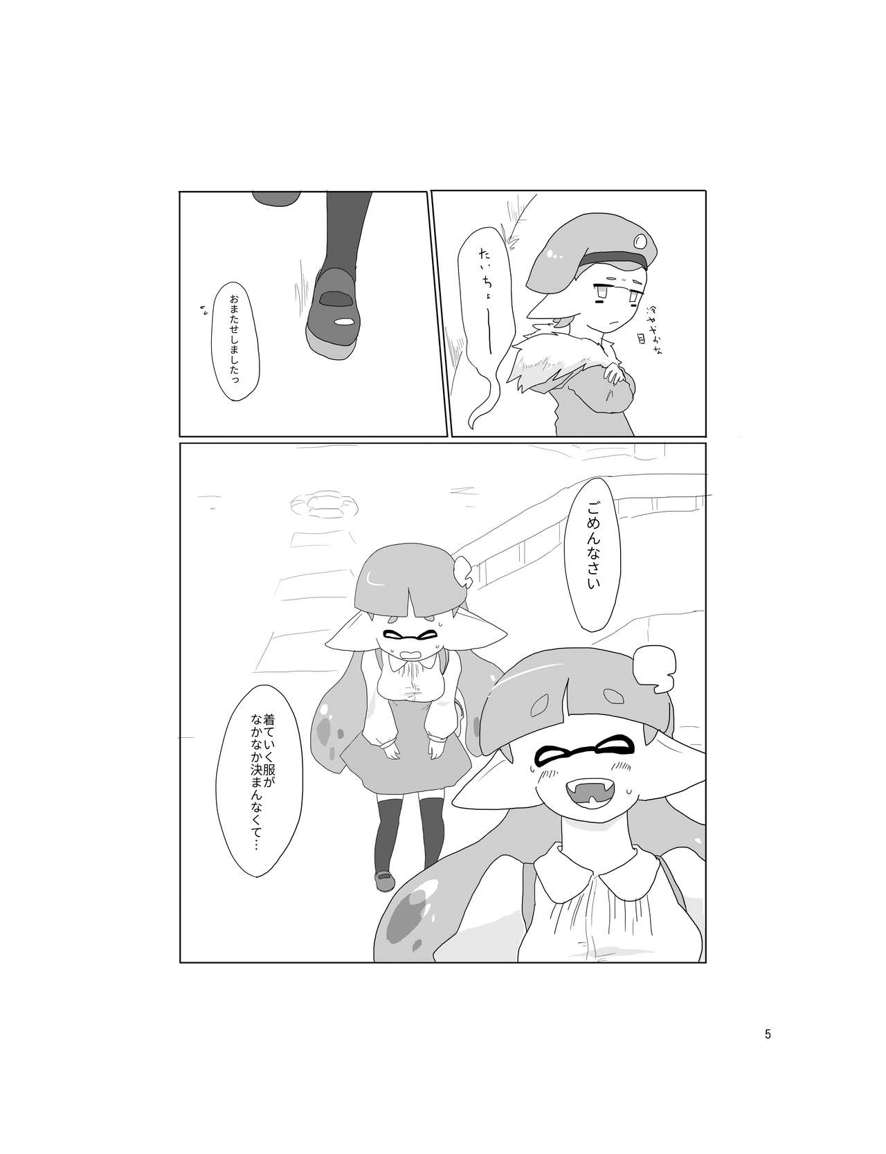 [ジョージイズム (細氷しまこ)] セーラーちゃんはナニかがおかしい (スプラトゥーン) [DL版]