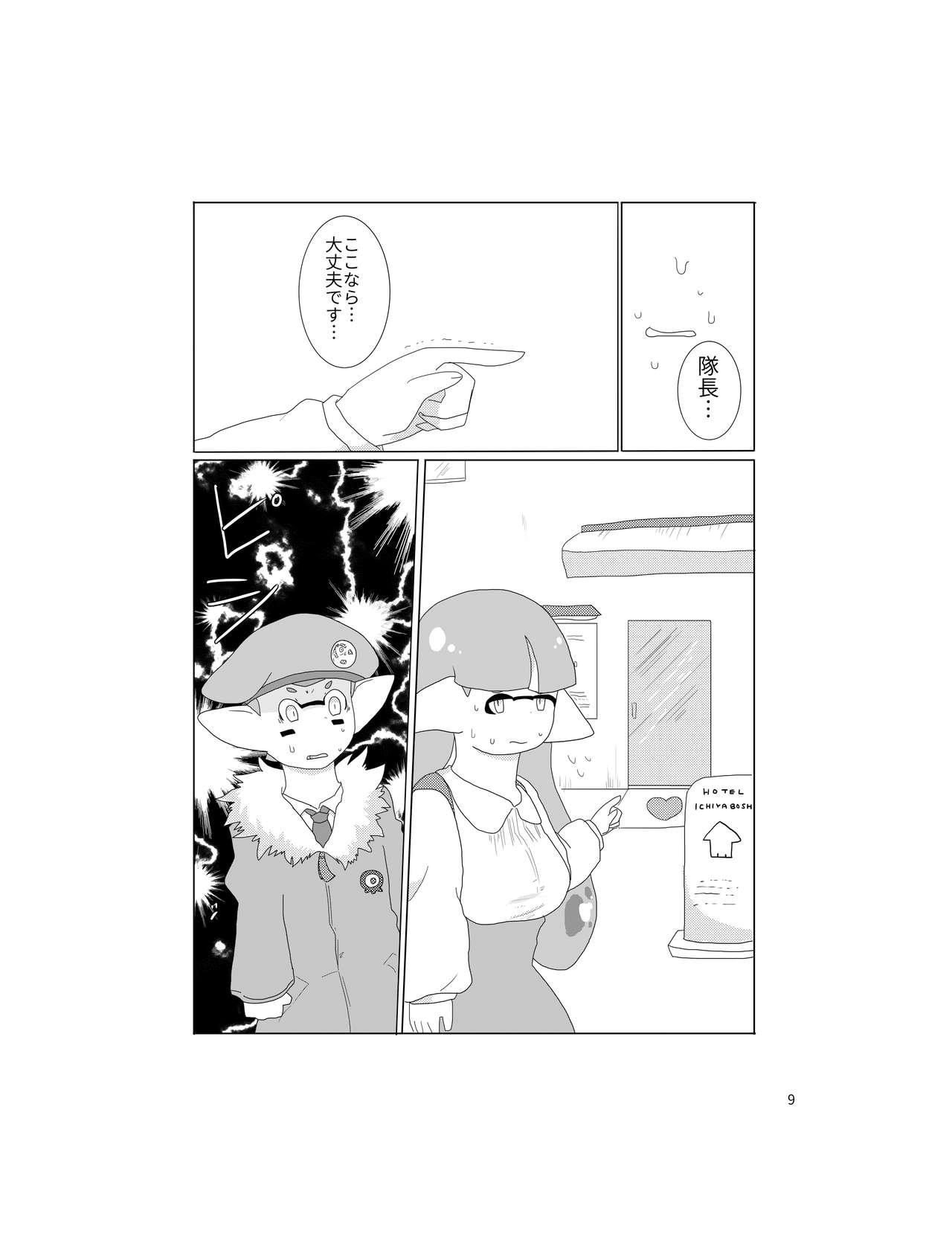 [ジョージイズム (細氷しまこ)] セーラーちゃんはナニかがおかしい (スプラトゥーン) [DL版]