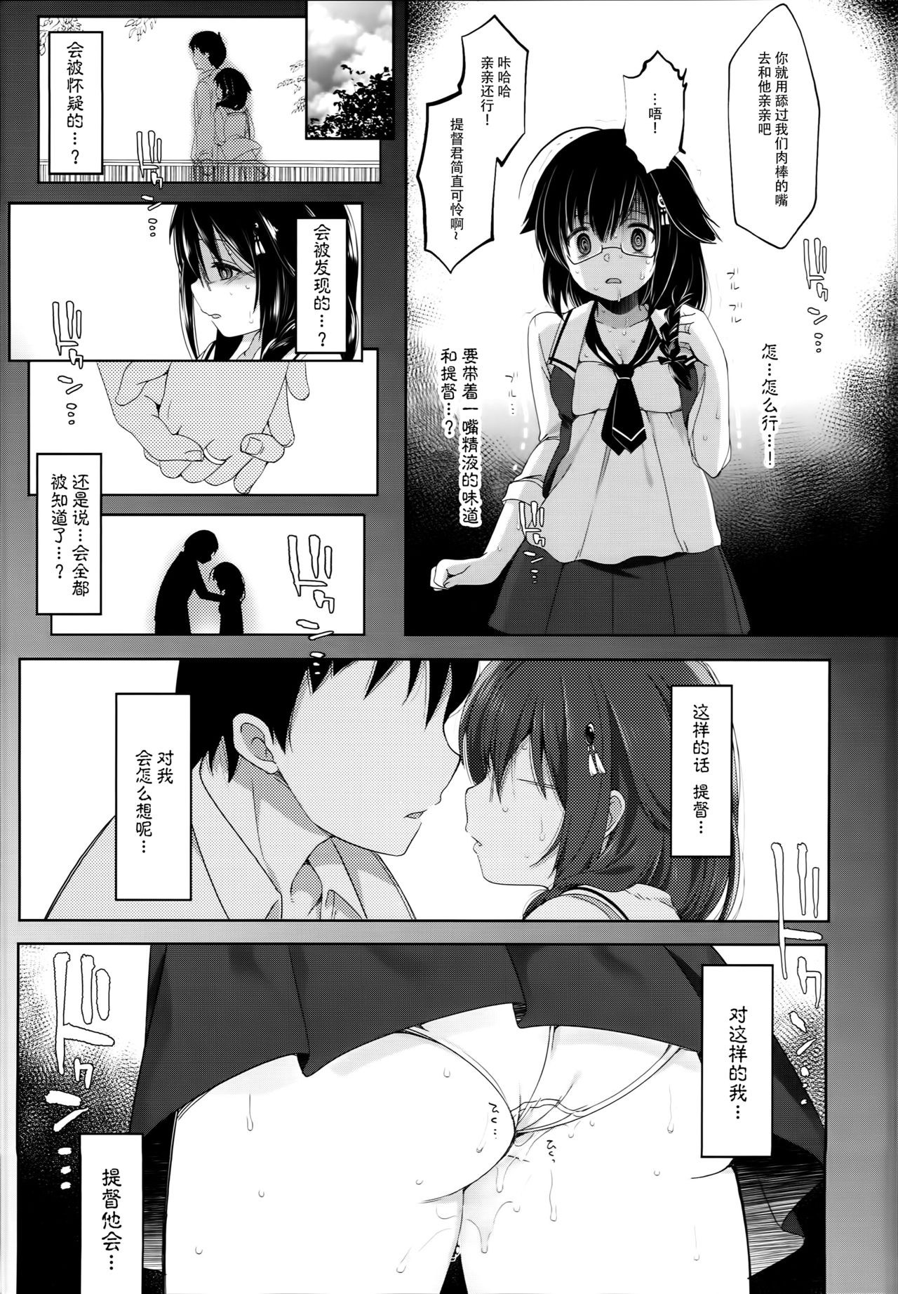 (C94) [French letter (藤崎ひかり)] 秘書艦時雨-輪姦凌辱4- (艦隊これくしょん -艦これ-) [中国翻訳]