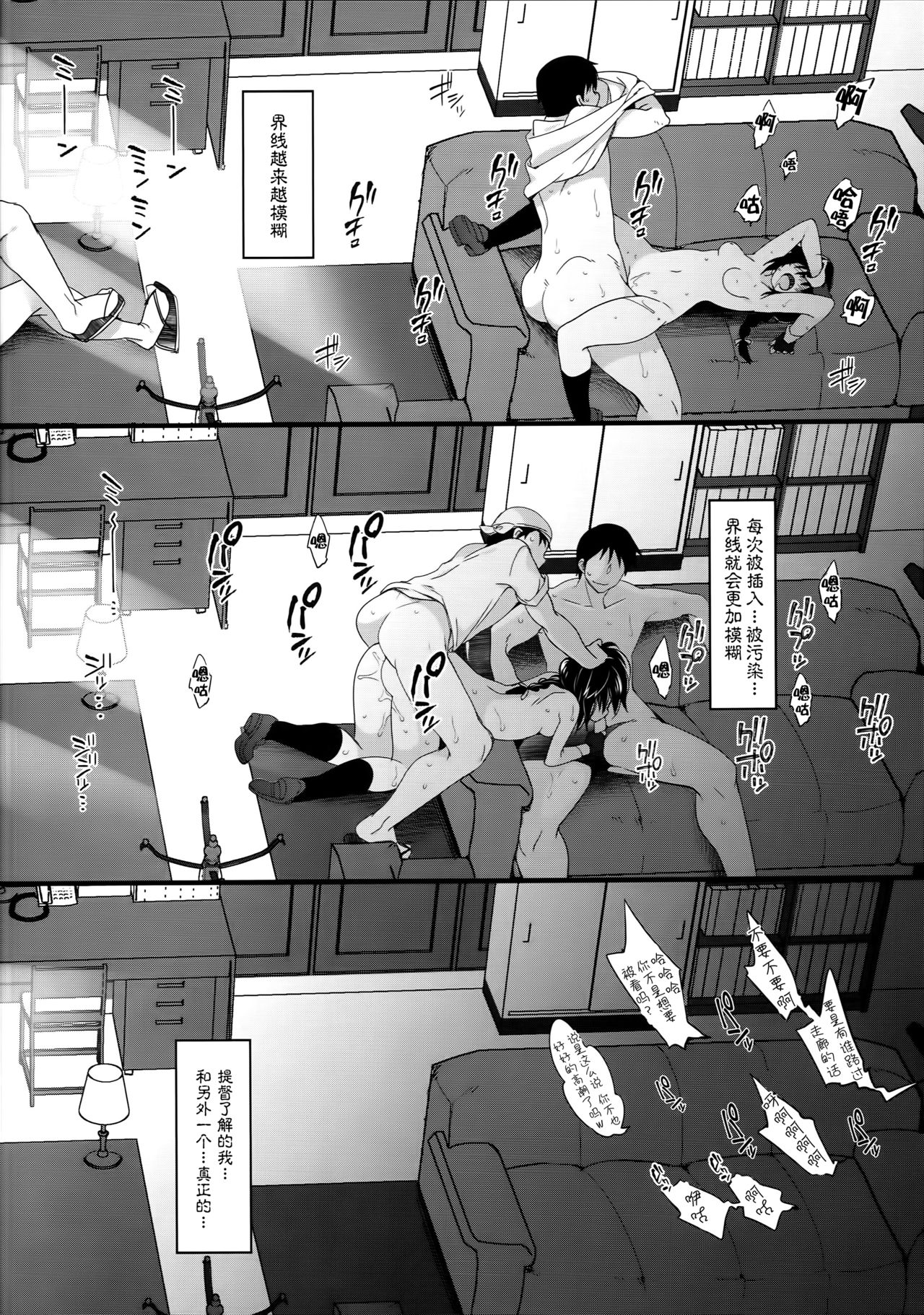 (C94) [French letter (藤崎ひかり)] 秘書艦時雨-輪姦凌辱4- (艦隊これくしょん -艦これ-) [中国翻訳]