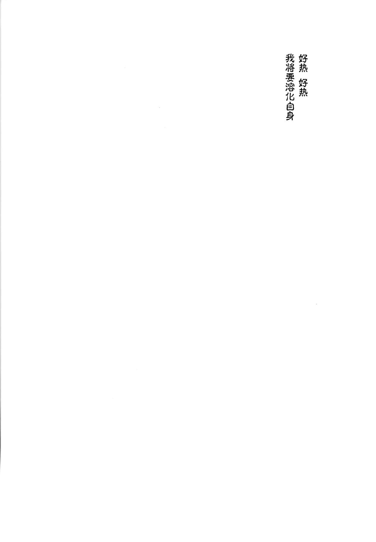 (C94) [French letter (藤崎ひかり)] 秘書艦時雨-輪姦凌辱4- (艦隊これくしょん -艦これ-) [中国翻訳]