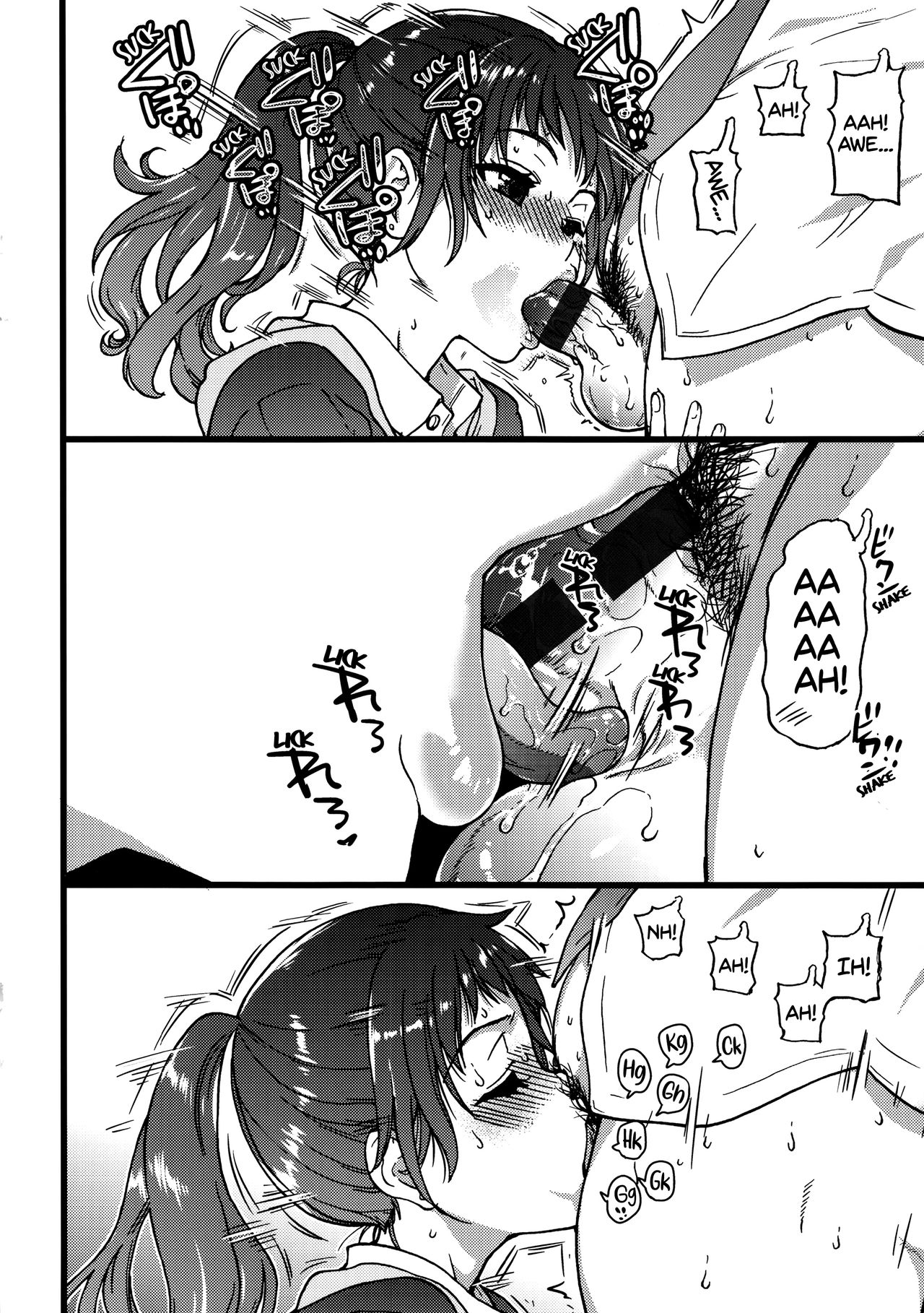 [師走の翁] エロ・ピッピ [英訳]