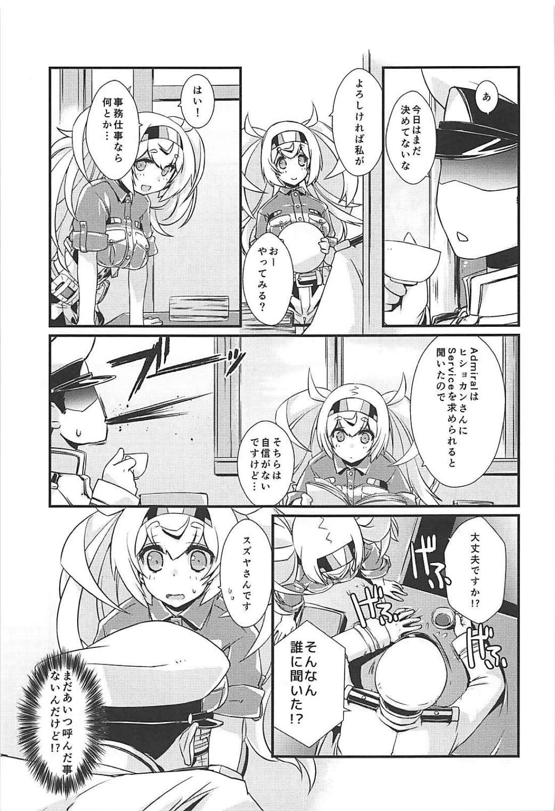 (C94) [致命傷 (弥舞秀人)] ガンビーちゃんは迷わない! (艦隊これくしょん -艦これ-)