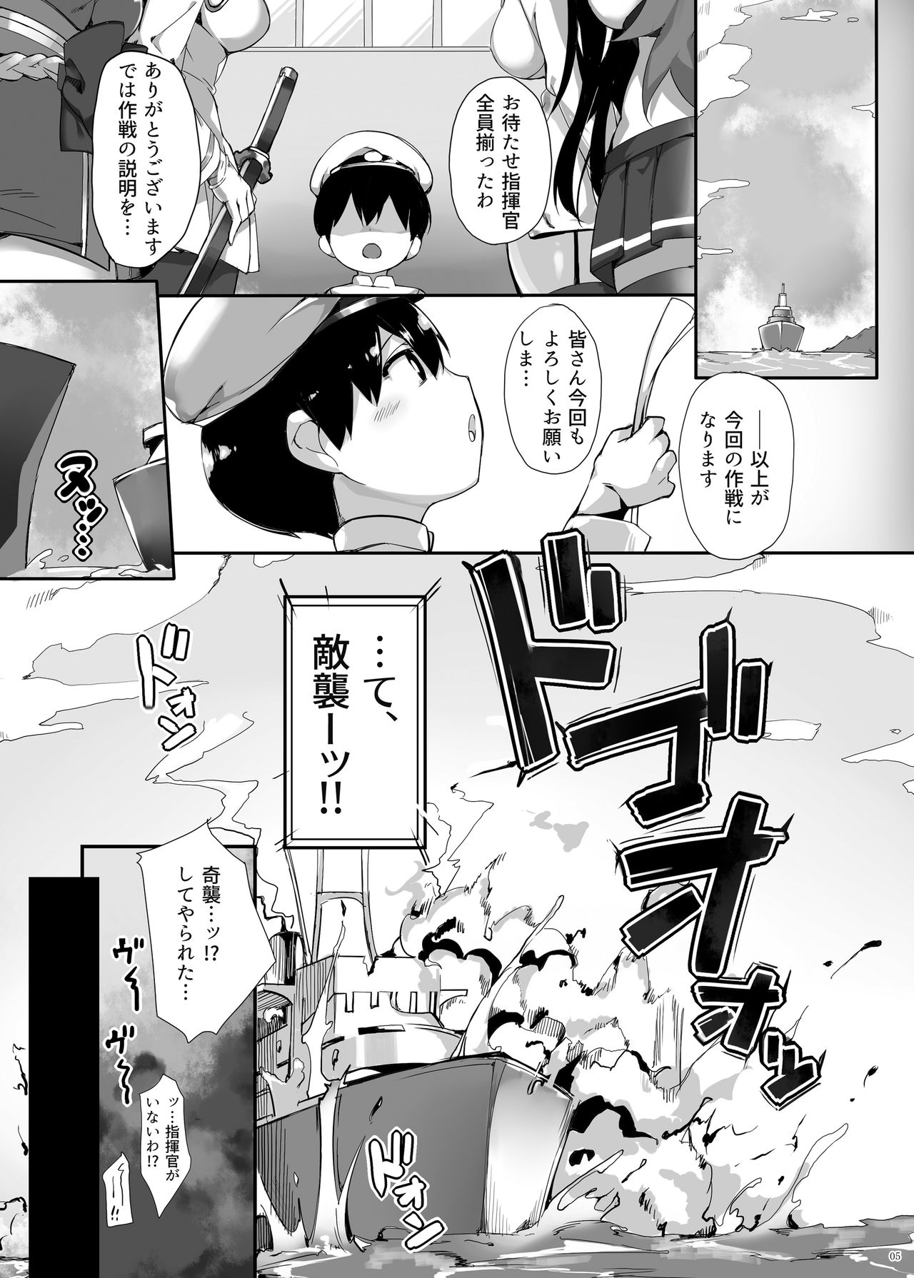 [塩ちょこ (ナハ78)] ヒッパー姉妹のショタ搾精尋問 (アズールレーン) [DL版]