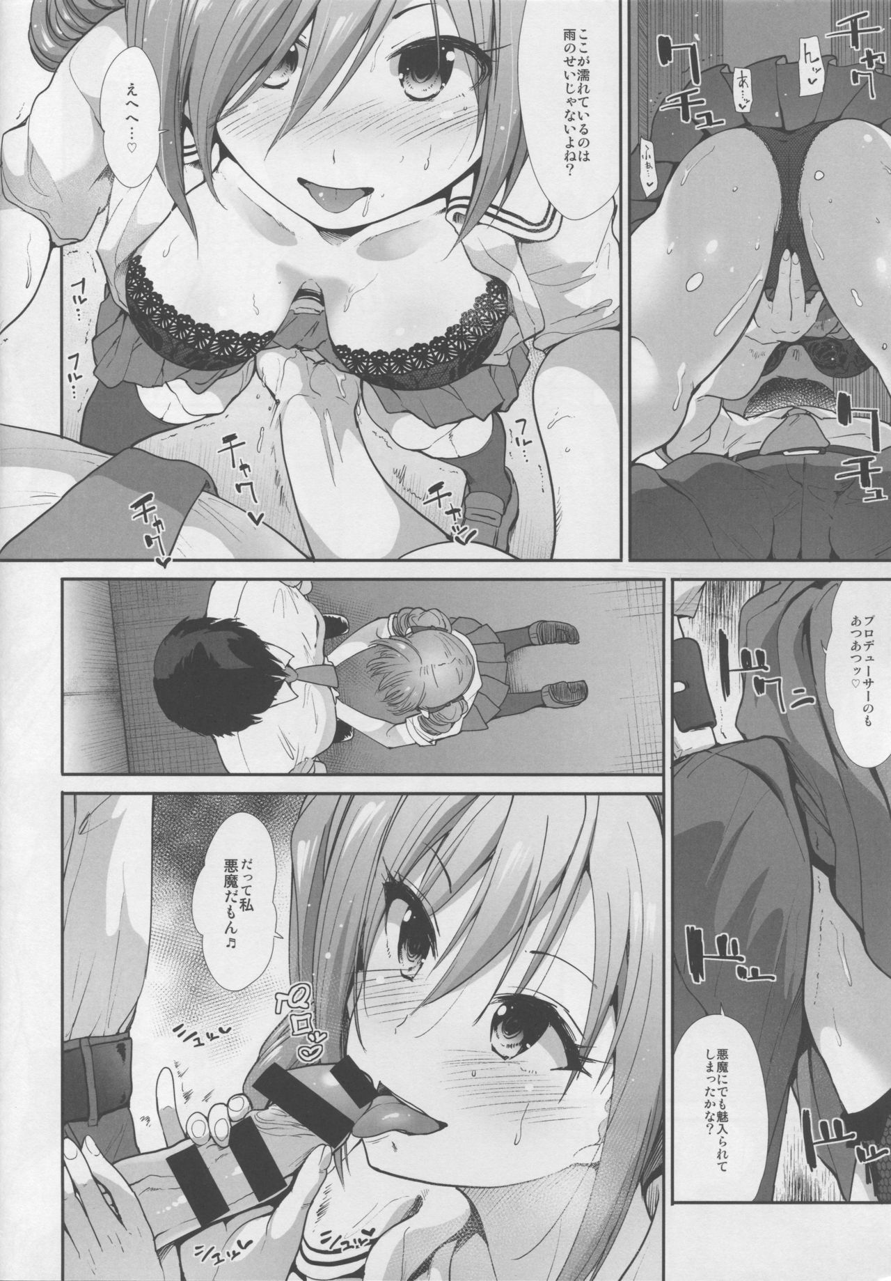 (C94) [たけまさ屋 (武将武)] 制服性交～神崎蘭子&水本ゆかり～ (アイドルマスター シンデレラガールズ)