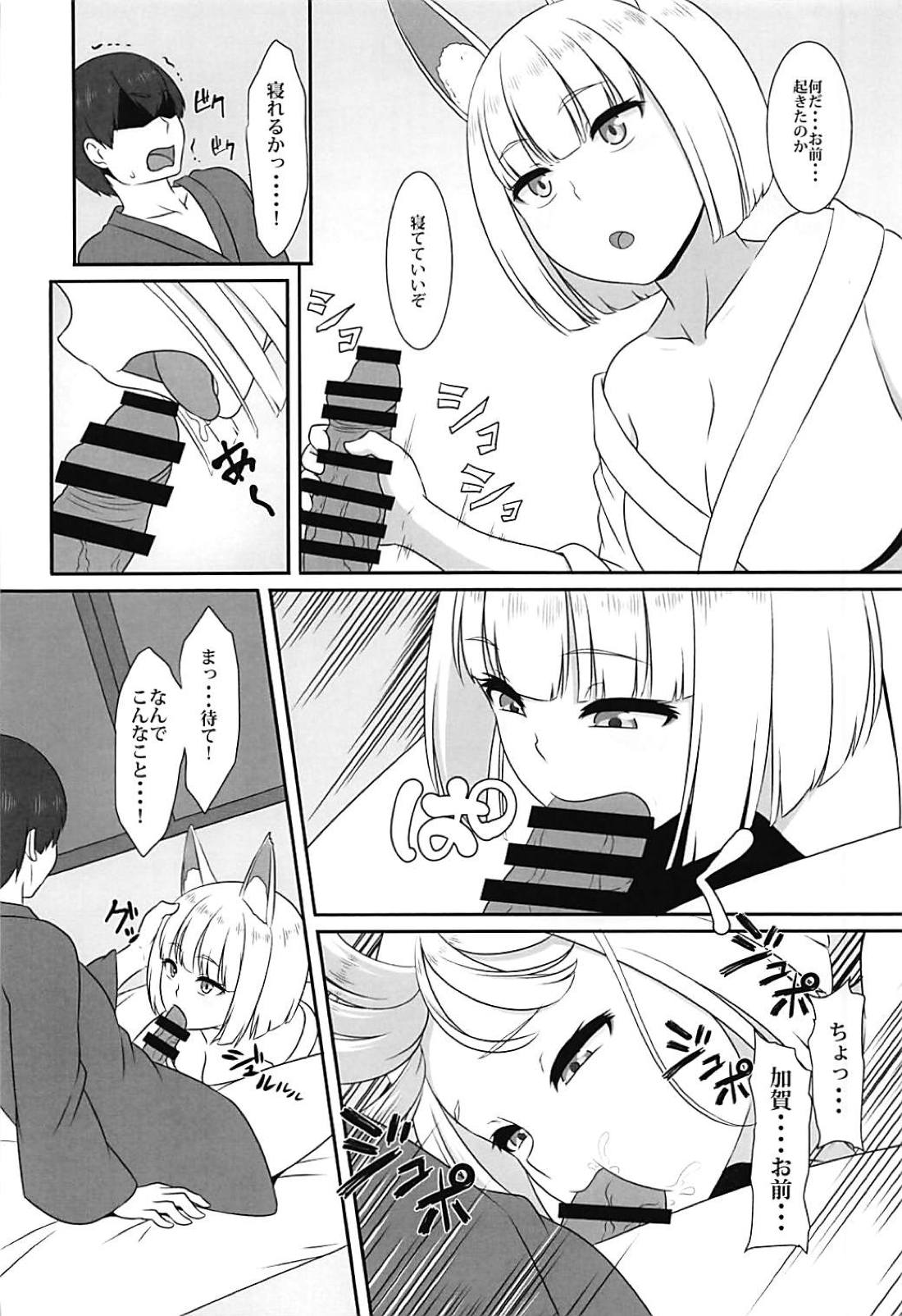 (C94) [キノコの狩るてぃーぬ (ぱららん)] お前の味が知りたくて (アズールレーン)