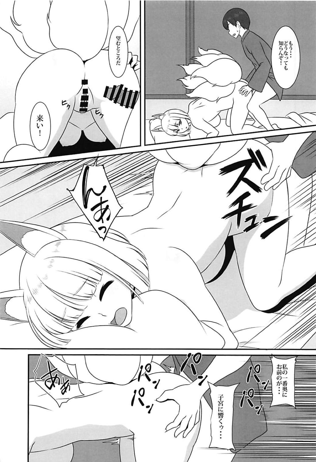 (C94) [キノコの狩るてぃーぬ (ぱららん)] お前の味が知りたくて (アズールレーン)