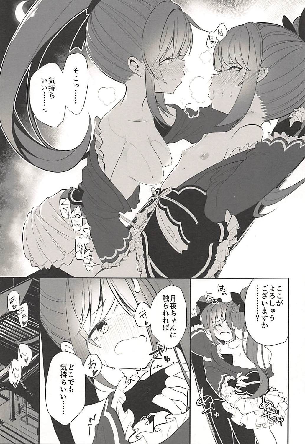 (C94) [ハウス栽培もち (白玉もち)] ドッペルゲンガーの蜜月 (マギアレコード 魔法少女まどか☆マギカ外伝)