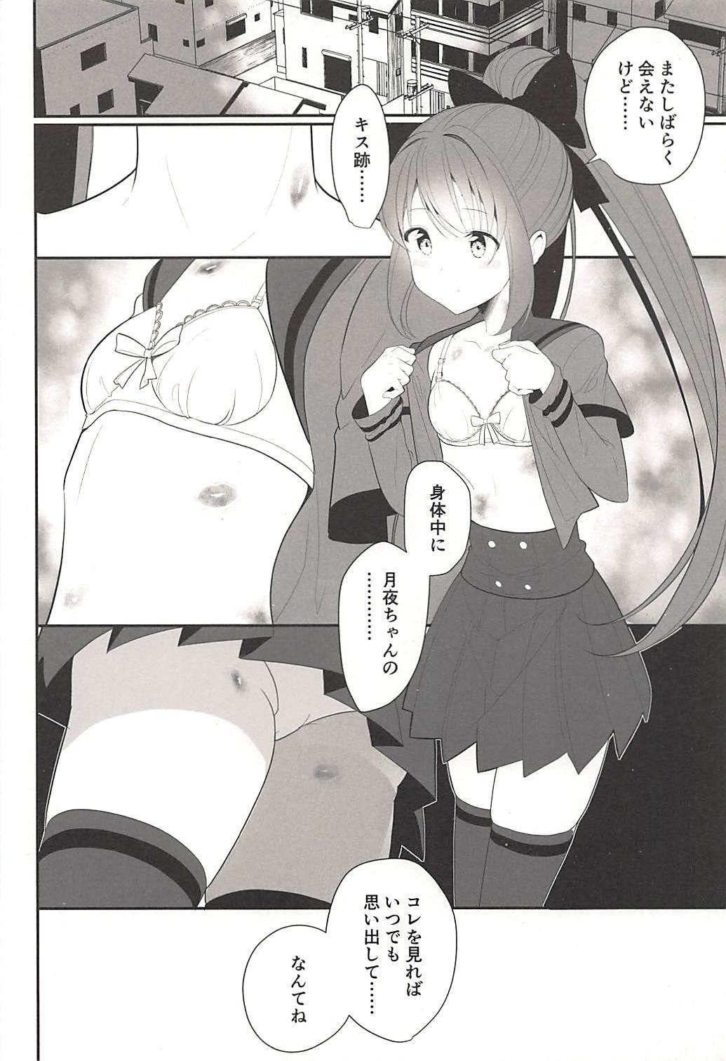 (C94) [ハウス栽培もち (白玉もち)] ドッペルゲンガーの蜜月 (マギアレコード 魔法少女まどか☆マギカ外伝)