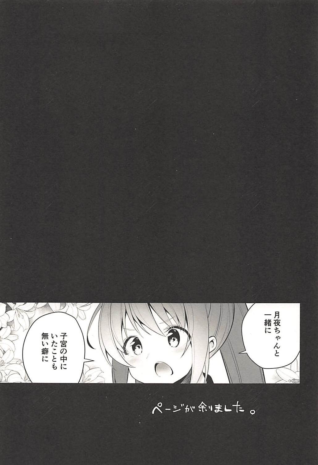 (C94) [ハウス栽培もち (白玉もち)] ドッペルゲンガーの蜜月 (マギアレコード 魔法少女まどか☆マギカ外伝)