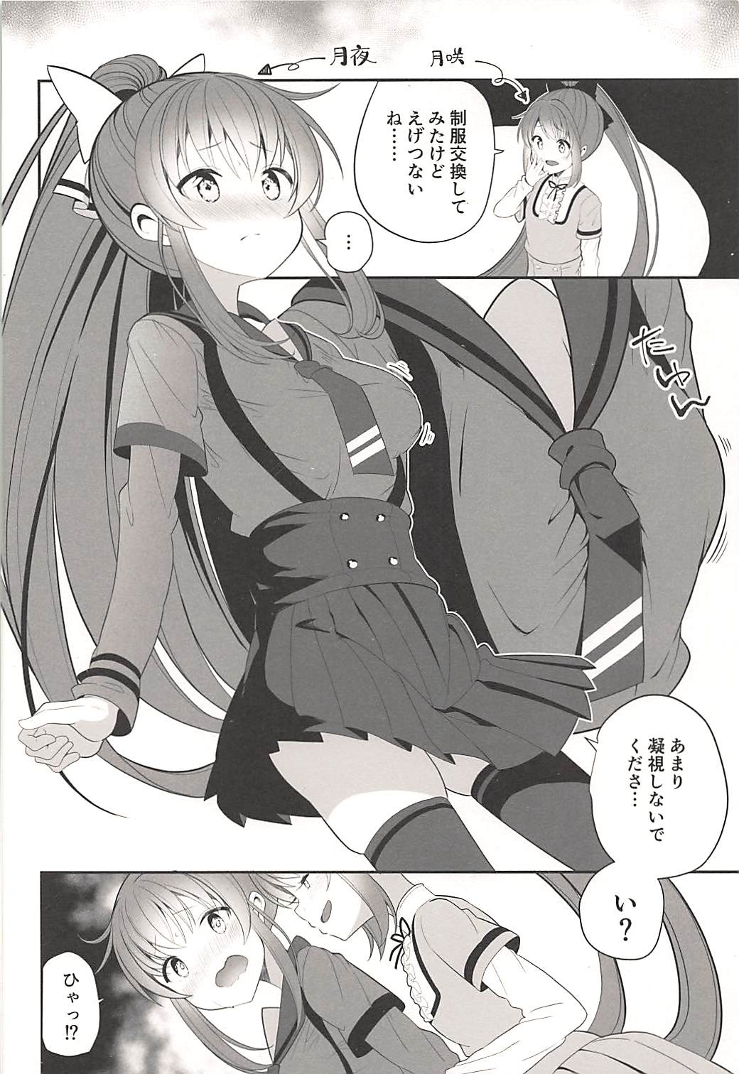 (C94) [ハウス栽培もち (白玉もち)] ドッペルゲンガーの蜜月 (マギアレコード 魔法少女まどか☆マギカ外伝)