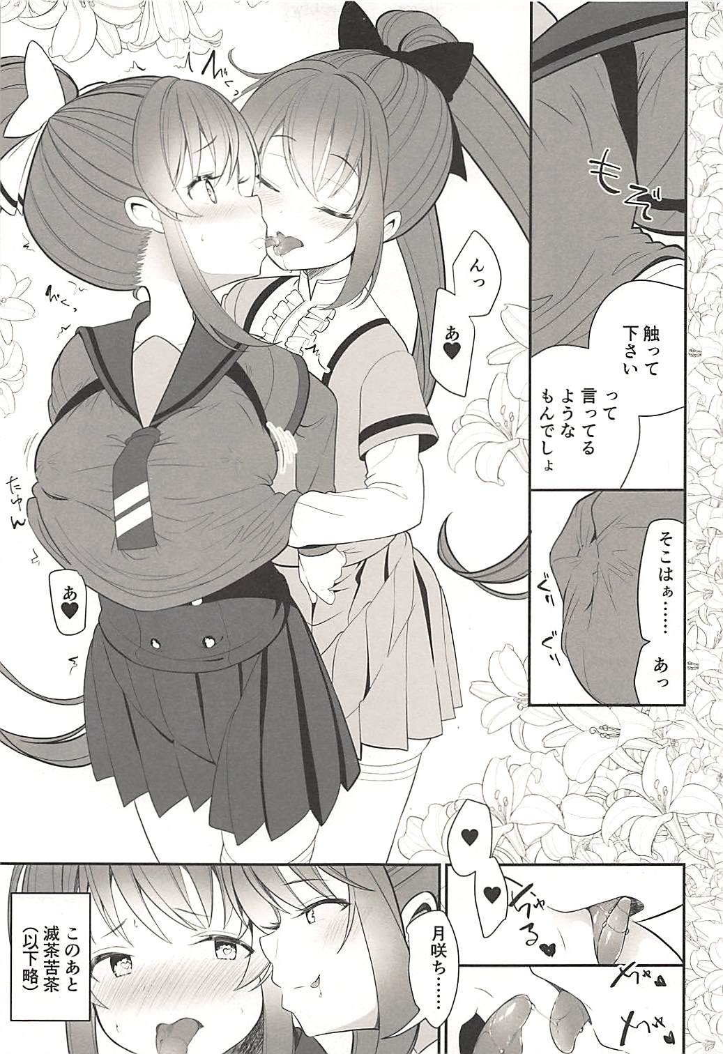 (C94) [ハウス栽培もち (白玉もち)] ドッペルゲンガーの蜜月 (マギアレコード 魔法少女まどか☆マギカ外伝)