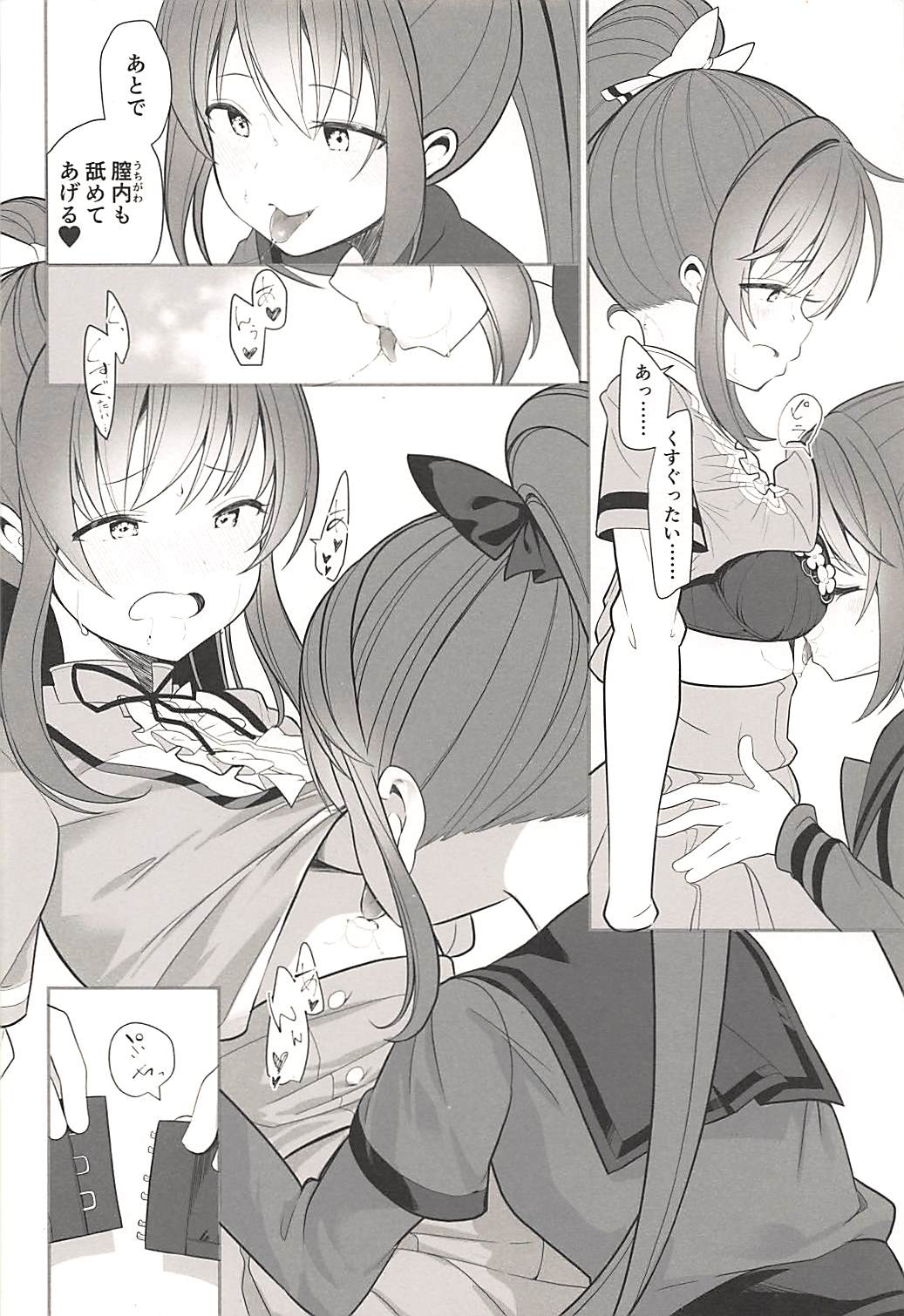 (C94) [ハウス栽培もち (白玉もち)] ドッペルゲンガーの蜜月 (マギアレコード 魔法少女まどか☆マギカ外伝)