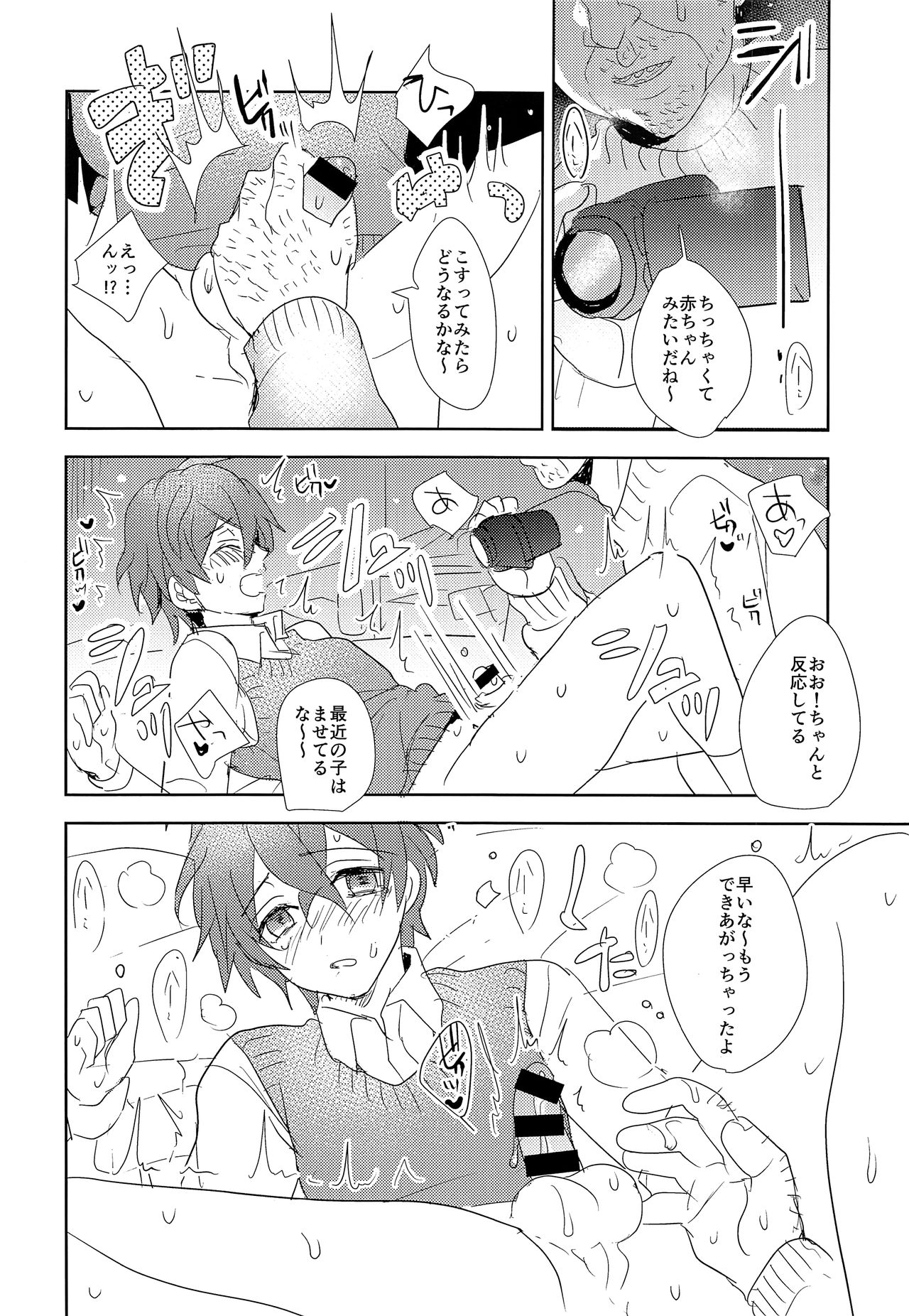 (C93) [おこきん (チヤン太)] 学外魔境
