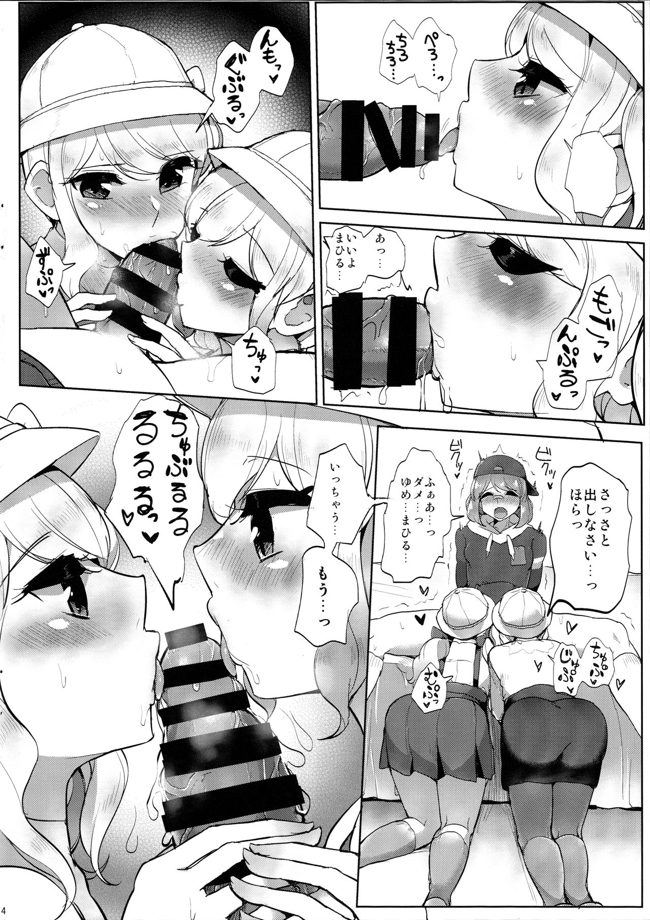 (芸能人はカードが命!15) [フロム脳患者の会 (ティラヌー)] 出しすぎだよっ!桜庭くん (アイカツスターズ!)