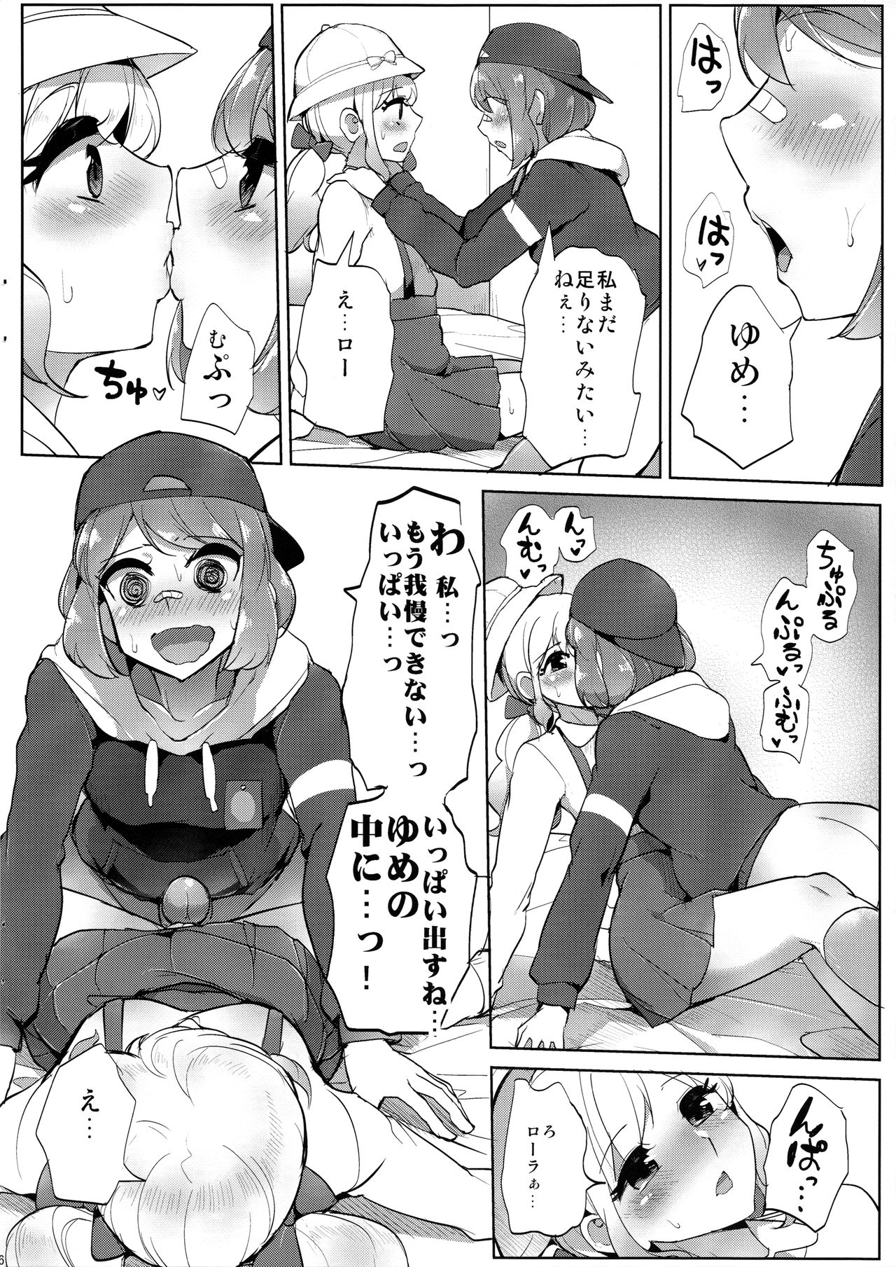 (芸能人はカードが命!15) [フロム脳患者の会 (ティラヌー)] 出しすぎだよっ!桜庭くん (アイカツスターズ!)