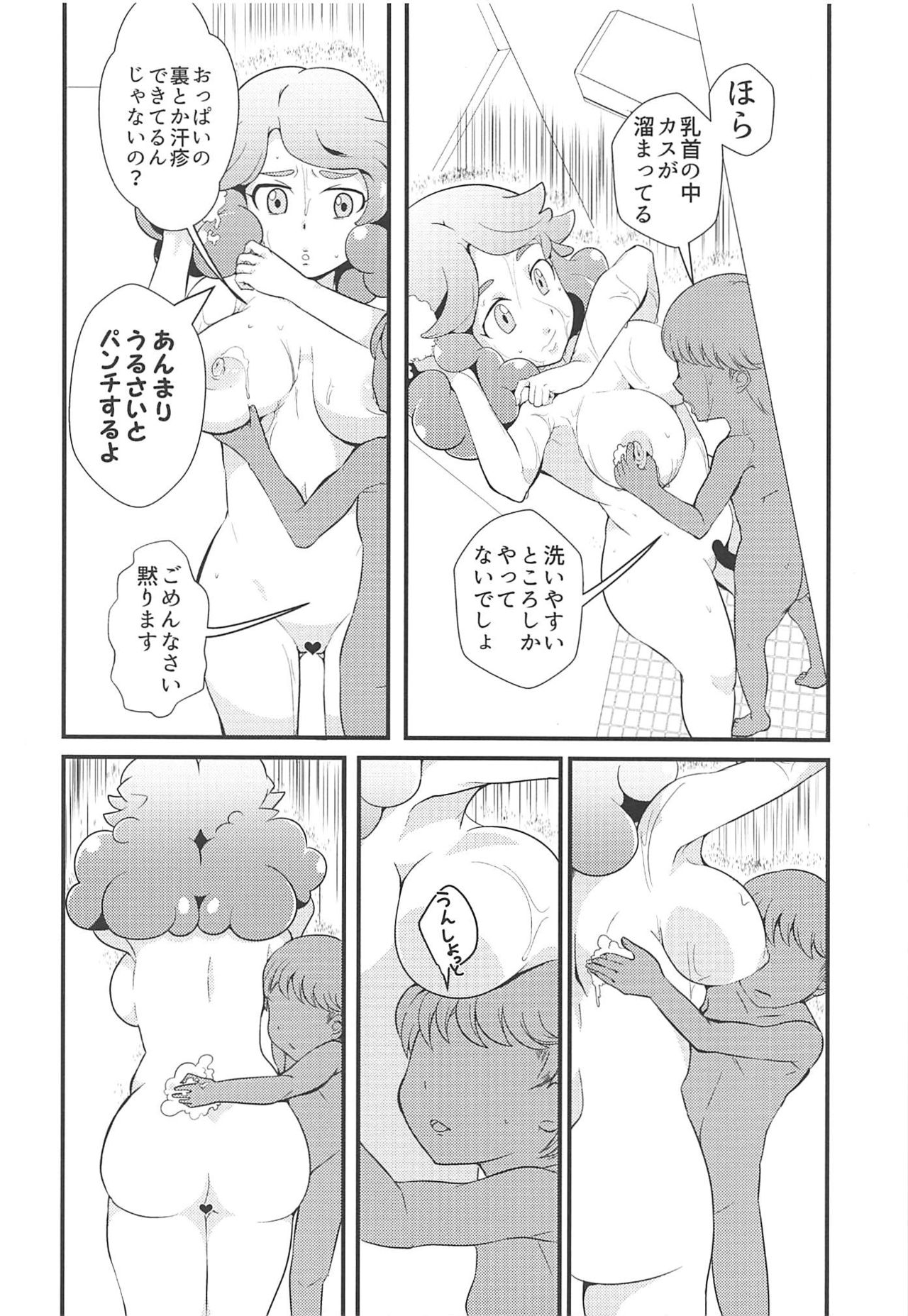 (C94) [oda九 (oda)] あまあまのりかのムフフな本 (イナズマイレブン)