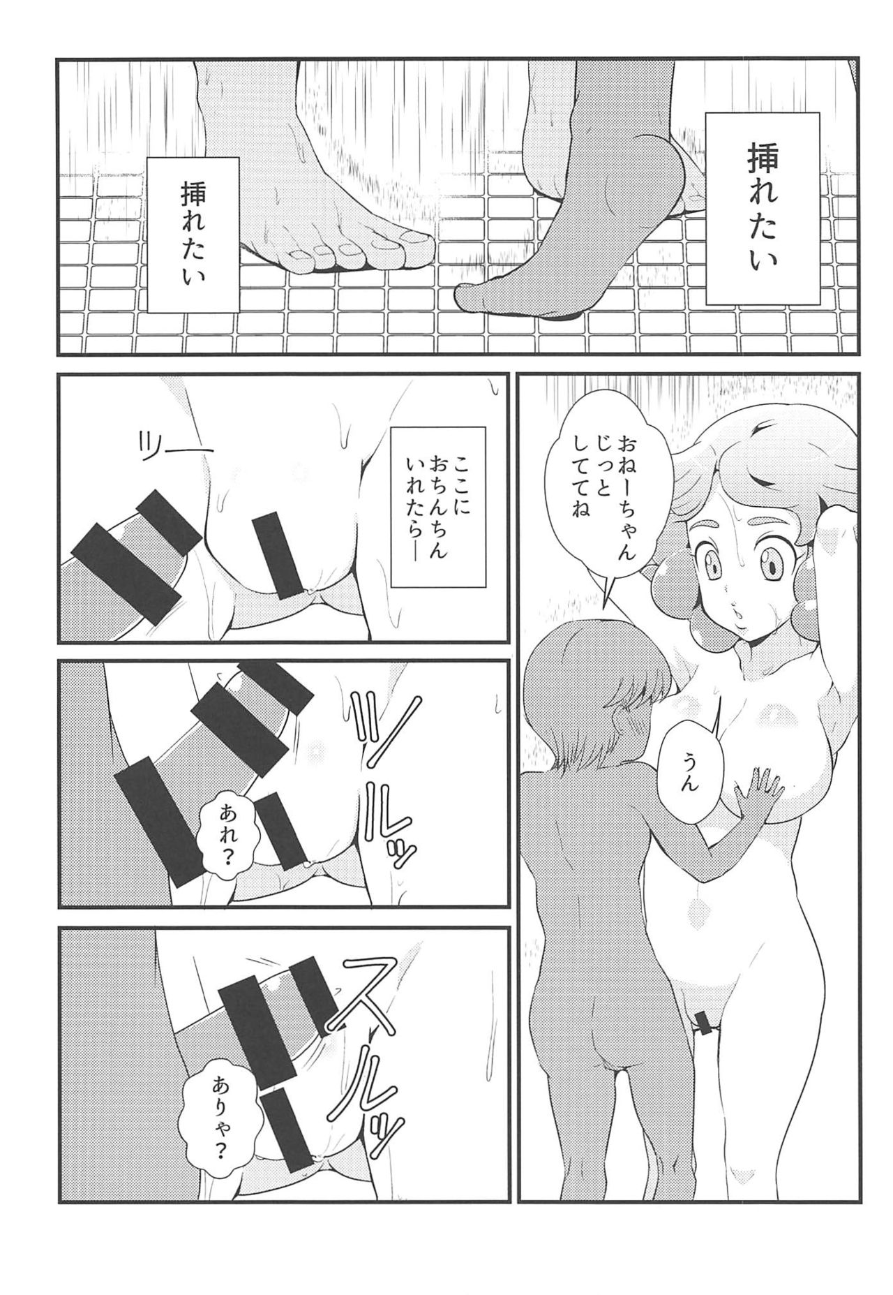 (C94) [oda九 (oda)] あまあまのりかのムフフな本 (イナズマイレブン)