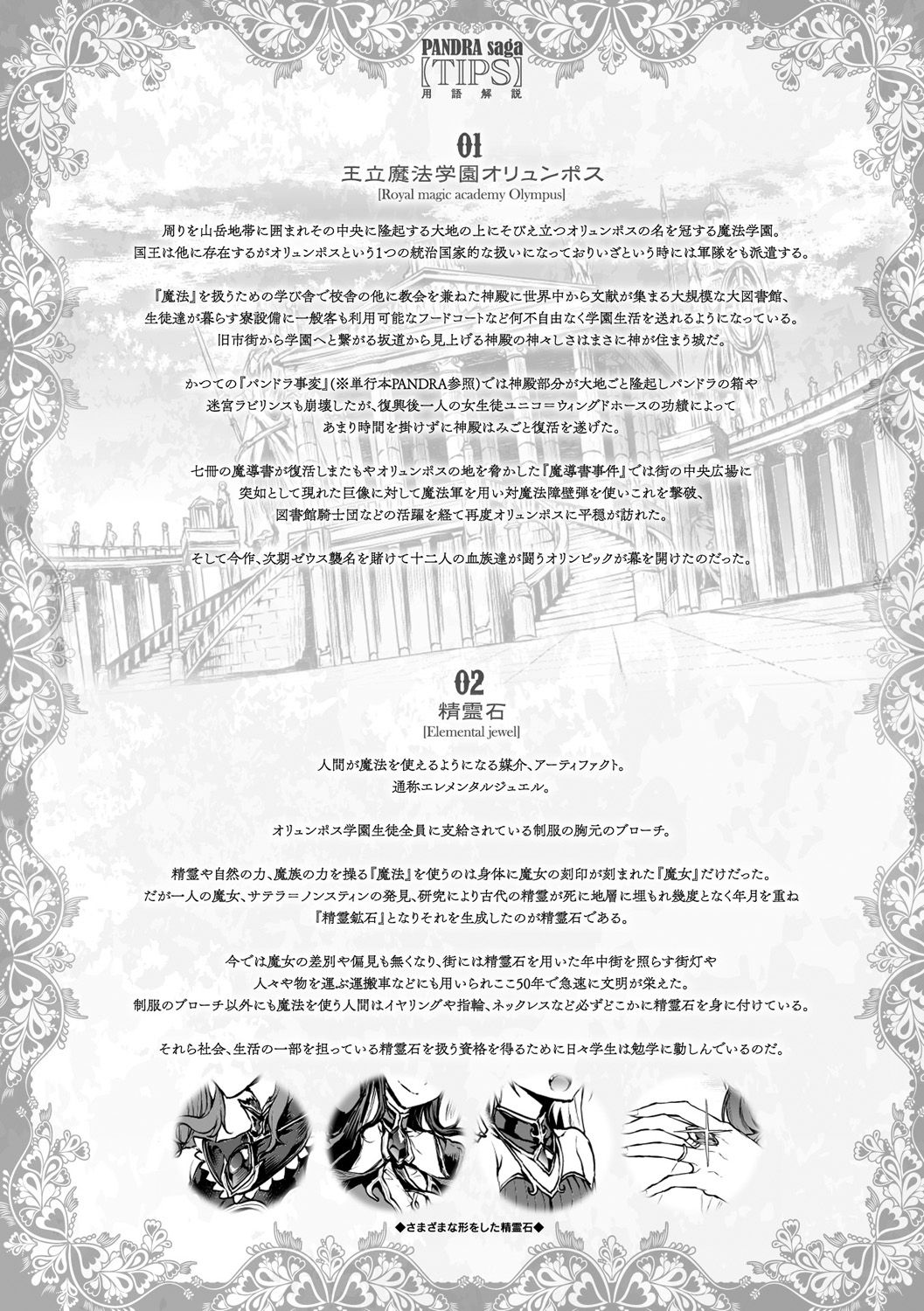 [エレクトさわる] 雷光神姫アイギスマギア -PANDRA saga 3rd ignition- [DL版]